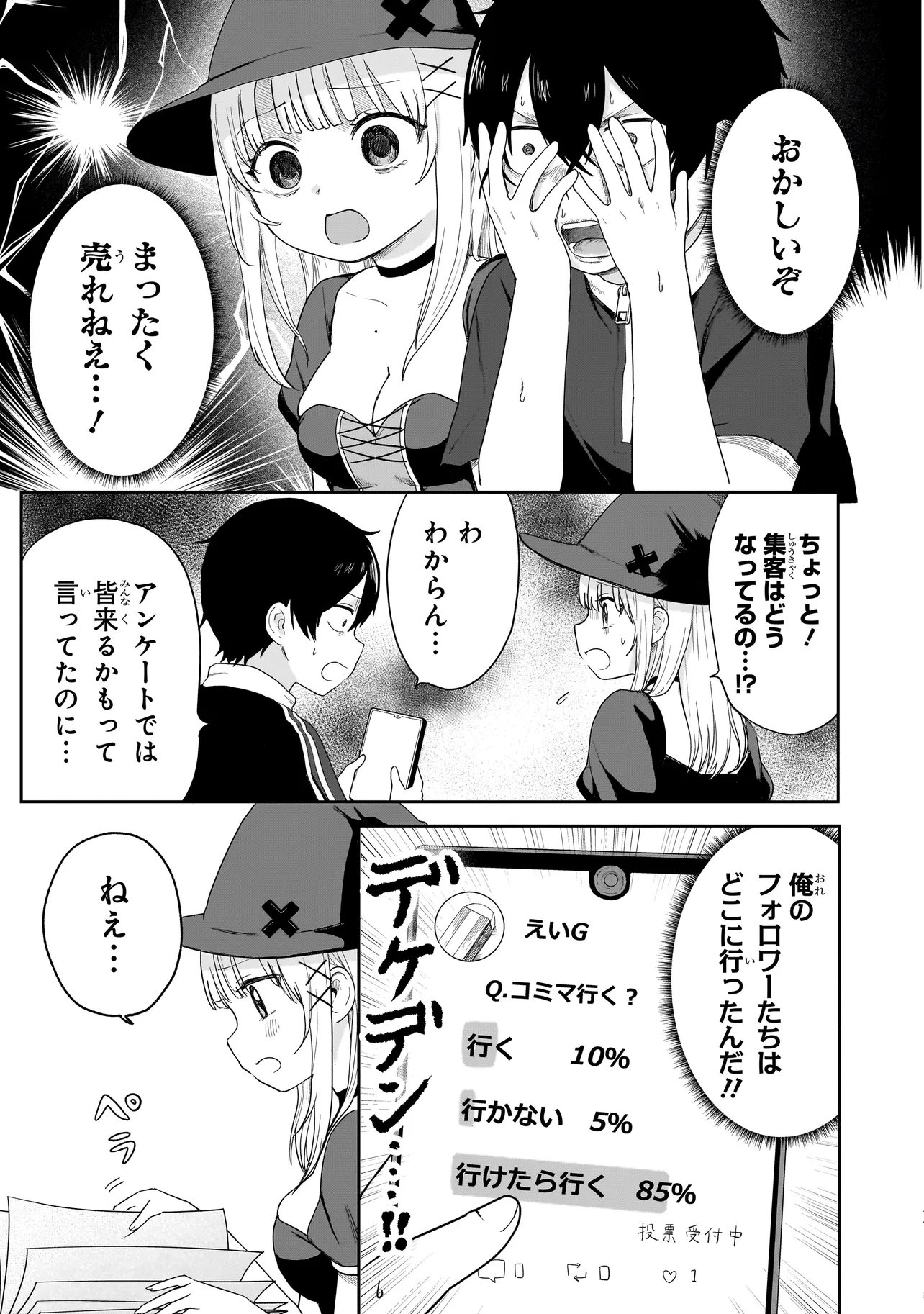 Umai tte Ie!!!!!! - Chapter 5.2 - Page 4