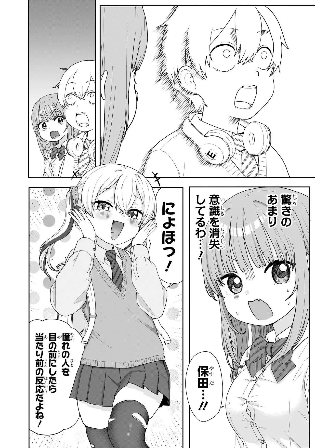 Umai tte Ie!!!!!! - Chapter 6.1 - Page 11