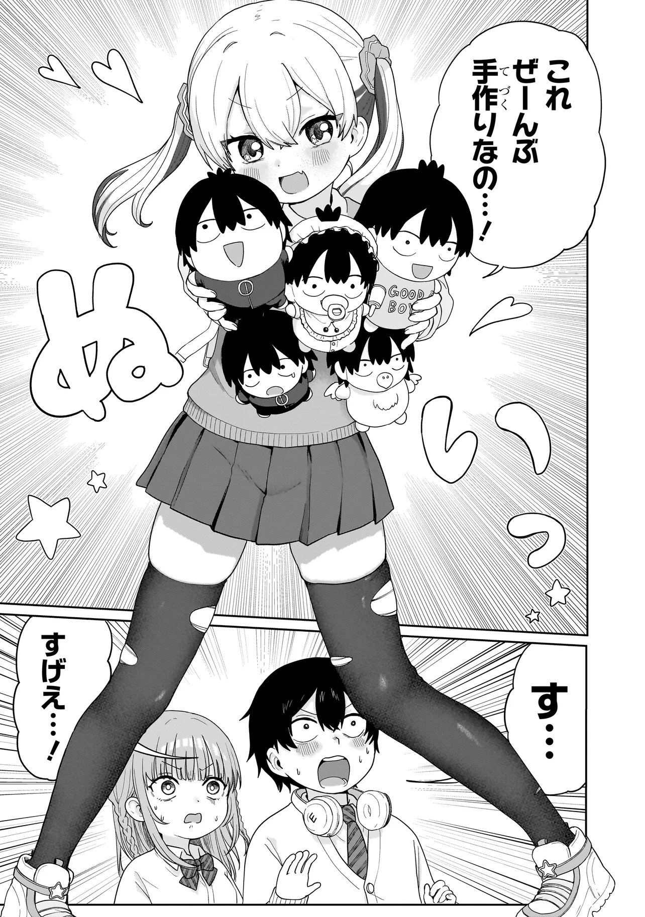 Umai tte Ie!!!!!! - Chapter 6.1 - Page 14