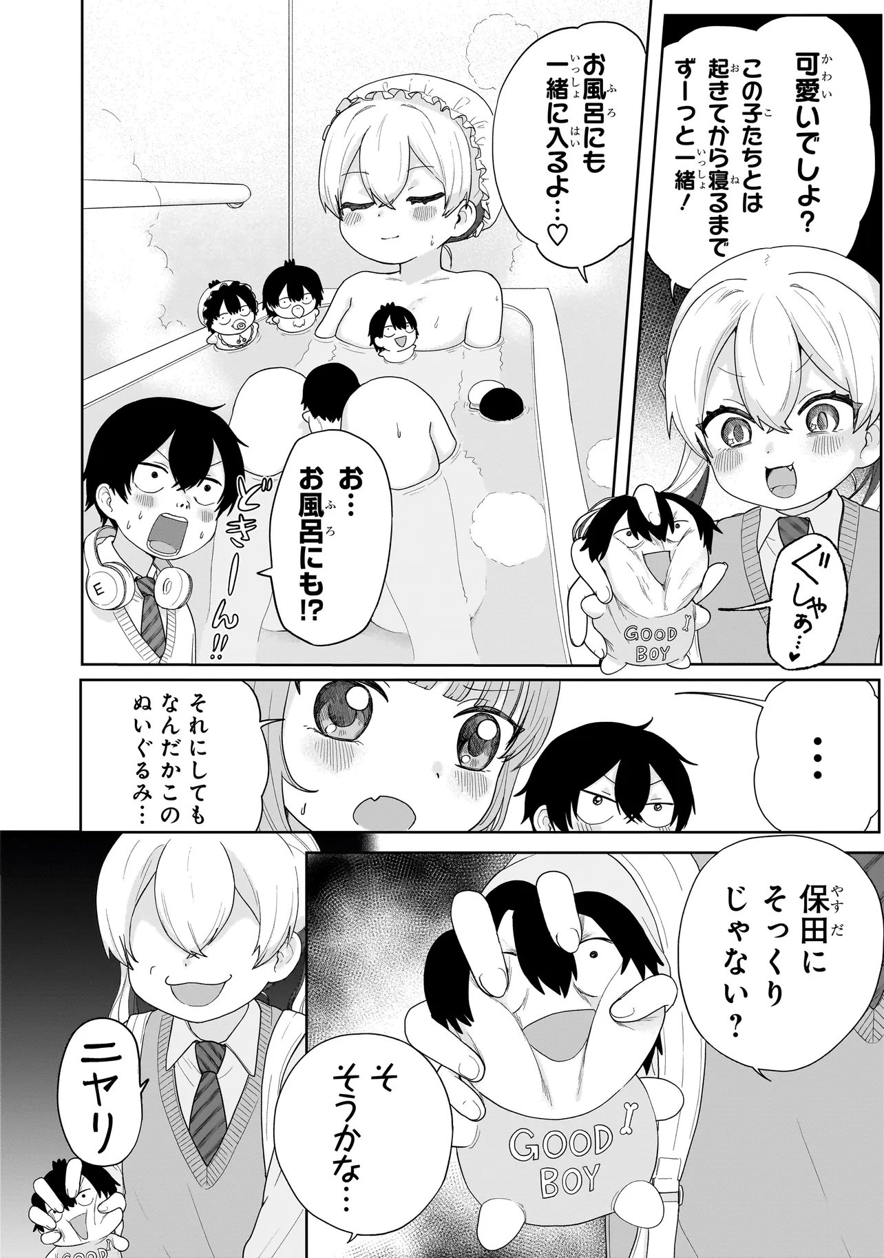 Umai tte Ie!!!!!! - Chapter 6.1 - Page 15