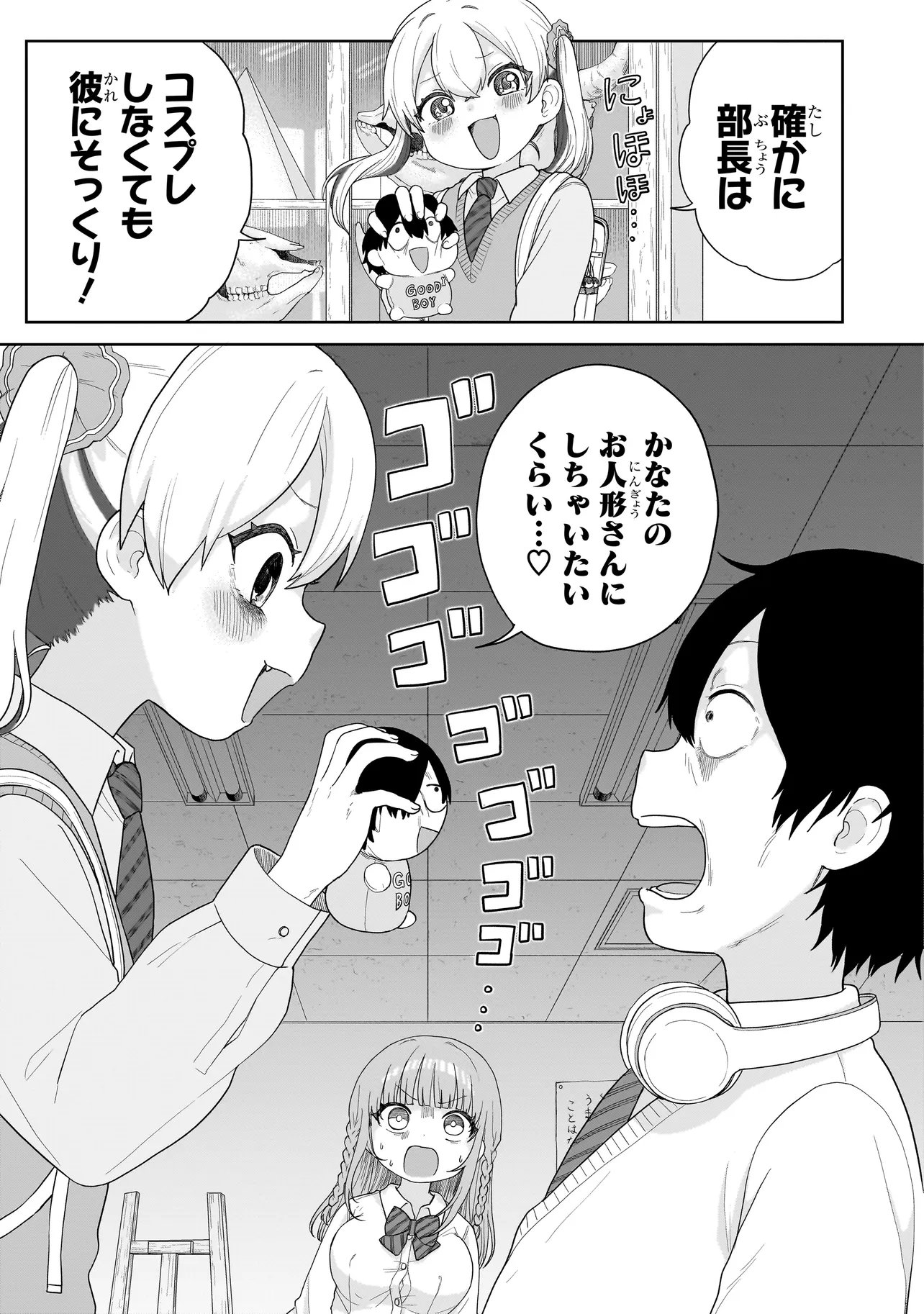 Umai tte Ie!!!!!! - Chapter 6.1 - Page 16