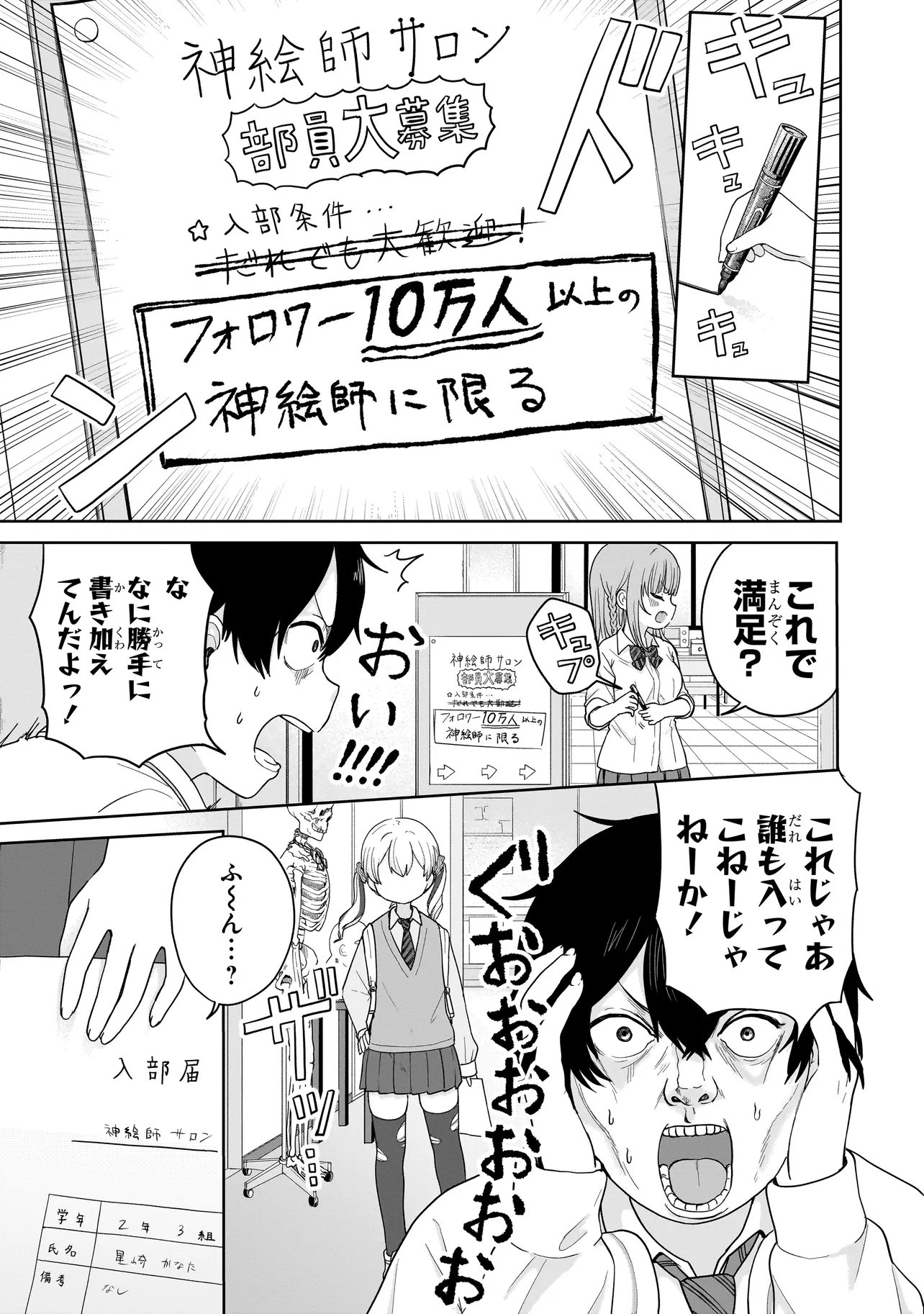 Umai tte Ie!!!!!! - Chapter 6.1 - Page 6