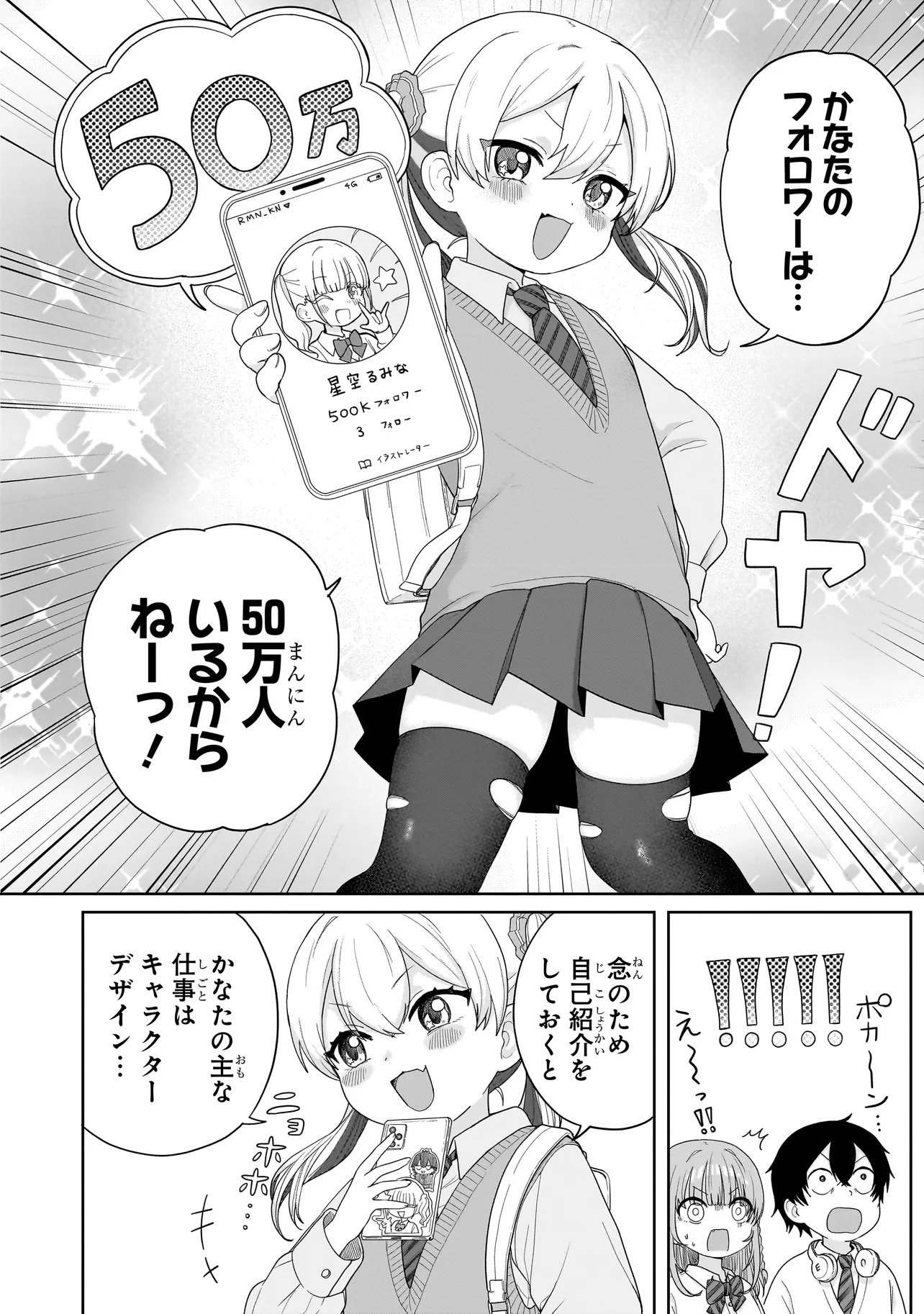 Umai tte Ie!!!!!! - Chapter 6.1 - Page 9