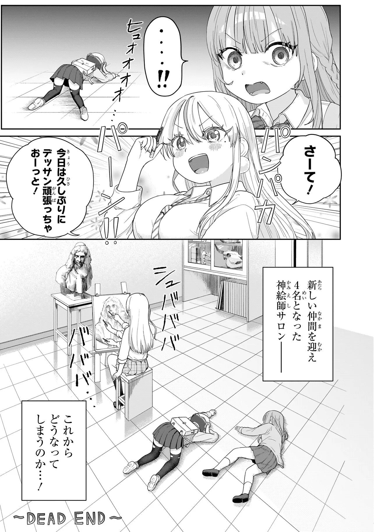 Umai tte Ie!!!!!! - Chapter 6.2 - Page 14