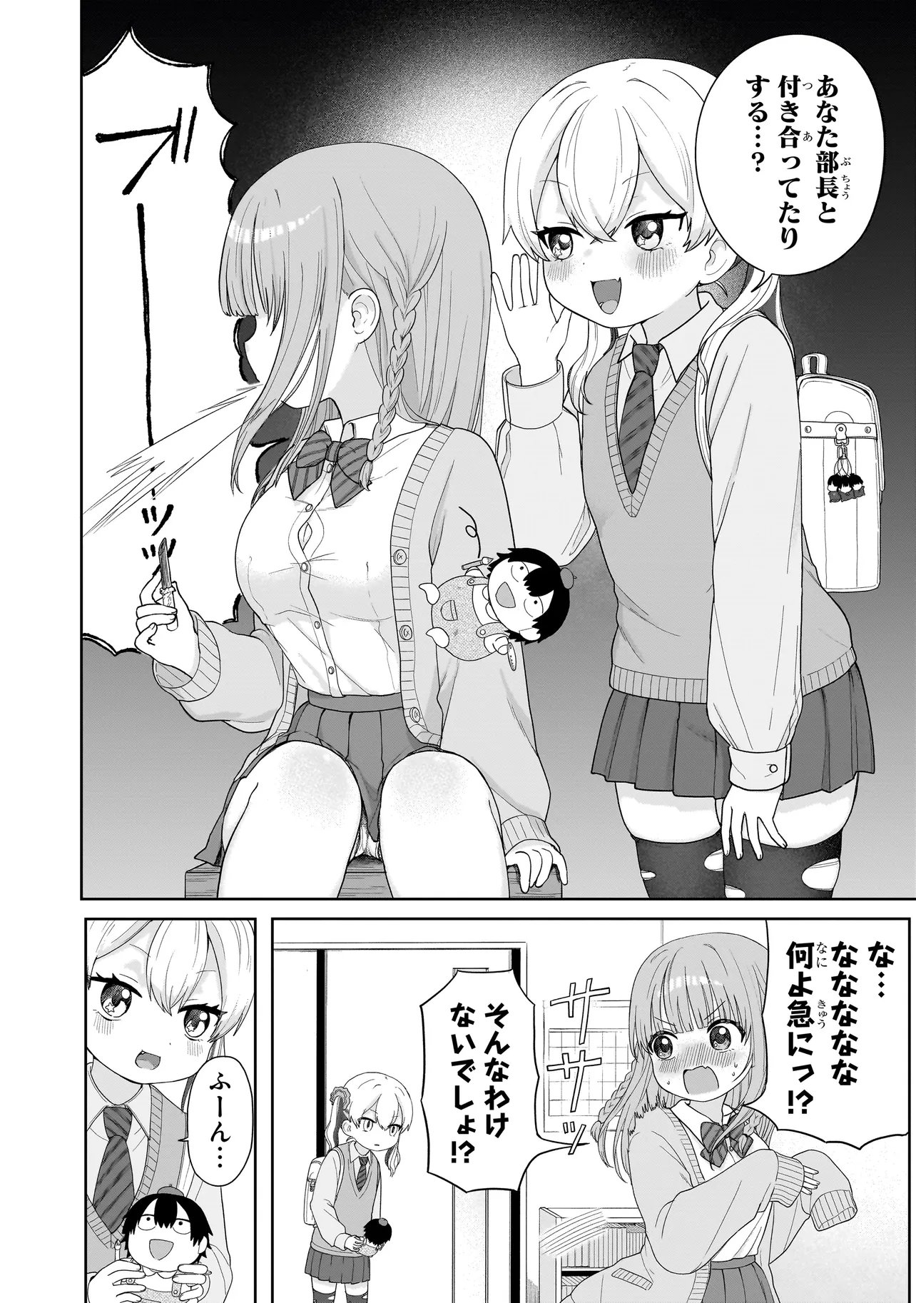 Umai tte Ie!!!!!! - Chapter 6.2 - Page 3