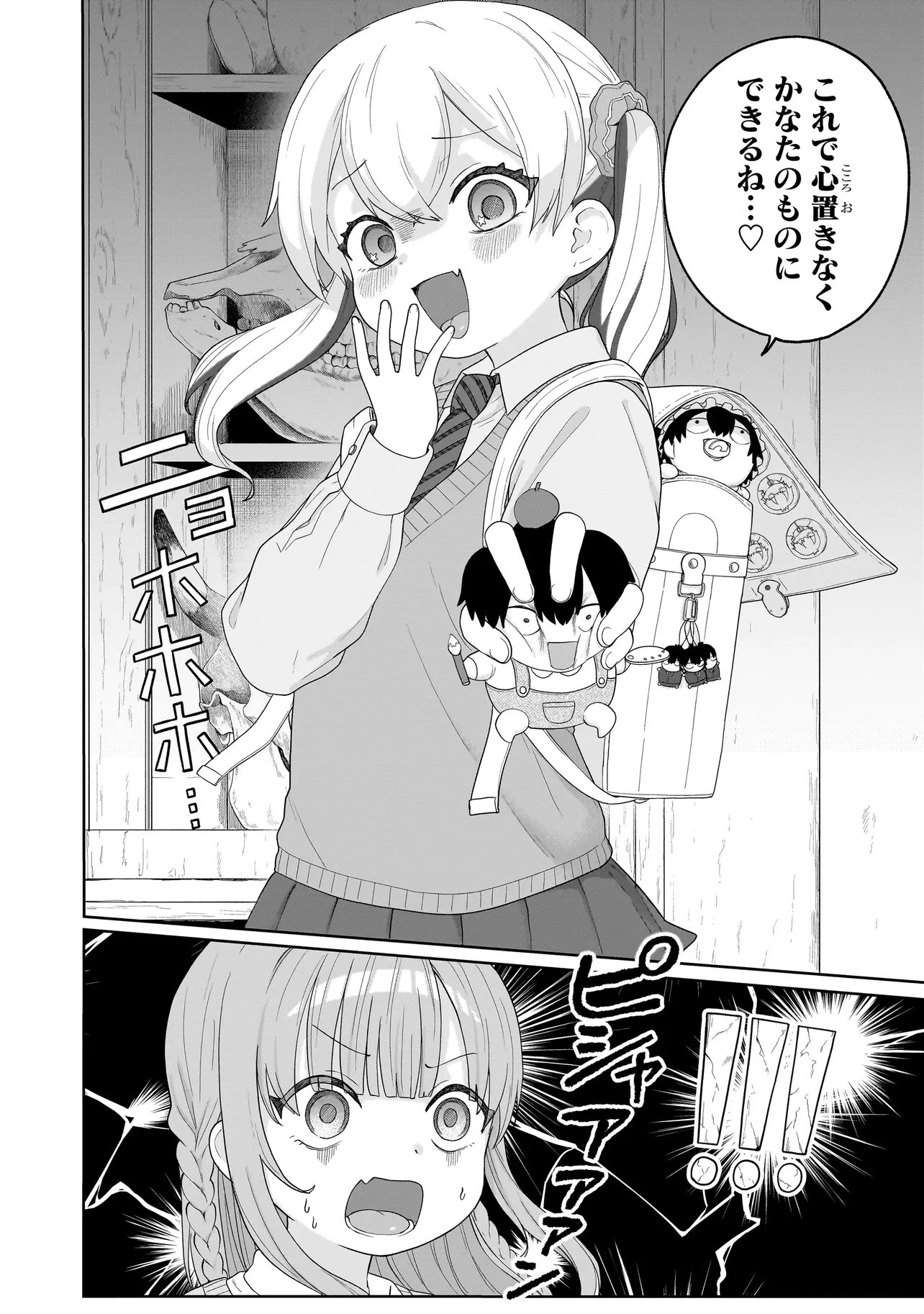 Umai tte Ie!!!!!! - Chapter 6.2 - Page 5