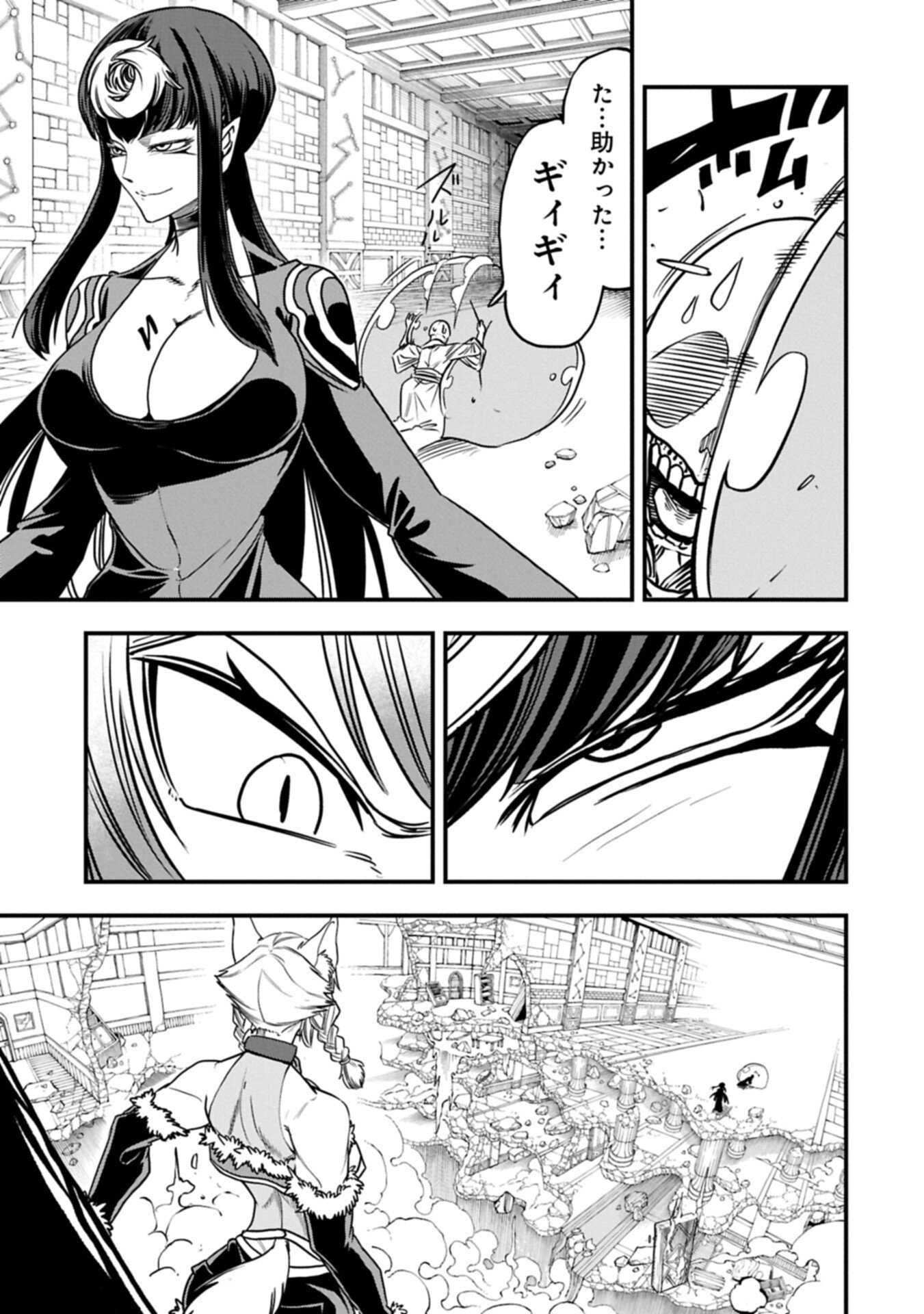 Umareta Chokugo ni Suterareta kedo, Zensei ga Taikensha datta node Yoyuu de Ikitemasu - Chapter 71.1 - Page 11