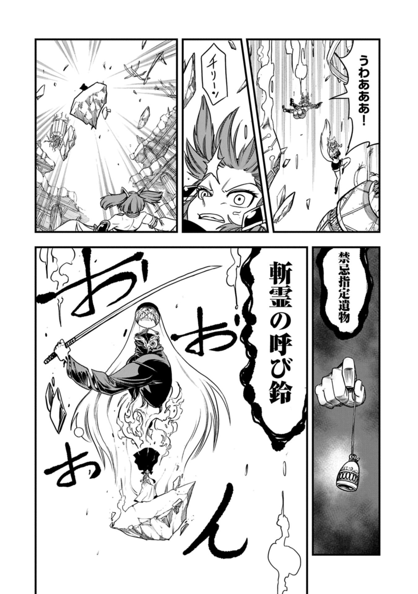 Umareta Chokugo ni Suterareta kedo, Zensei ga Taikensha datta node Yoyuu de Ikitemasu - Chapter 71.1 - Page 4