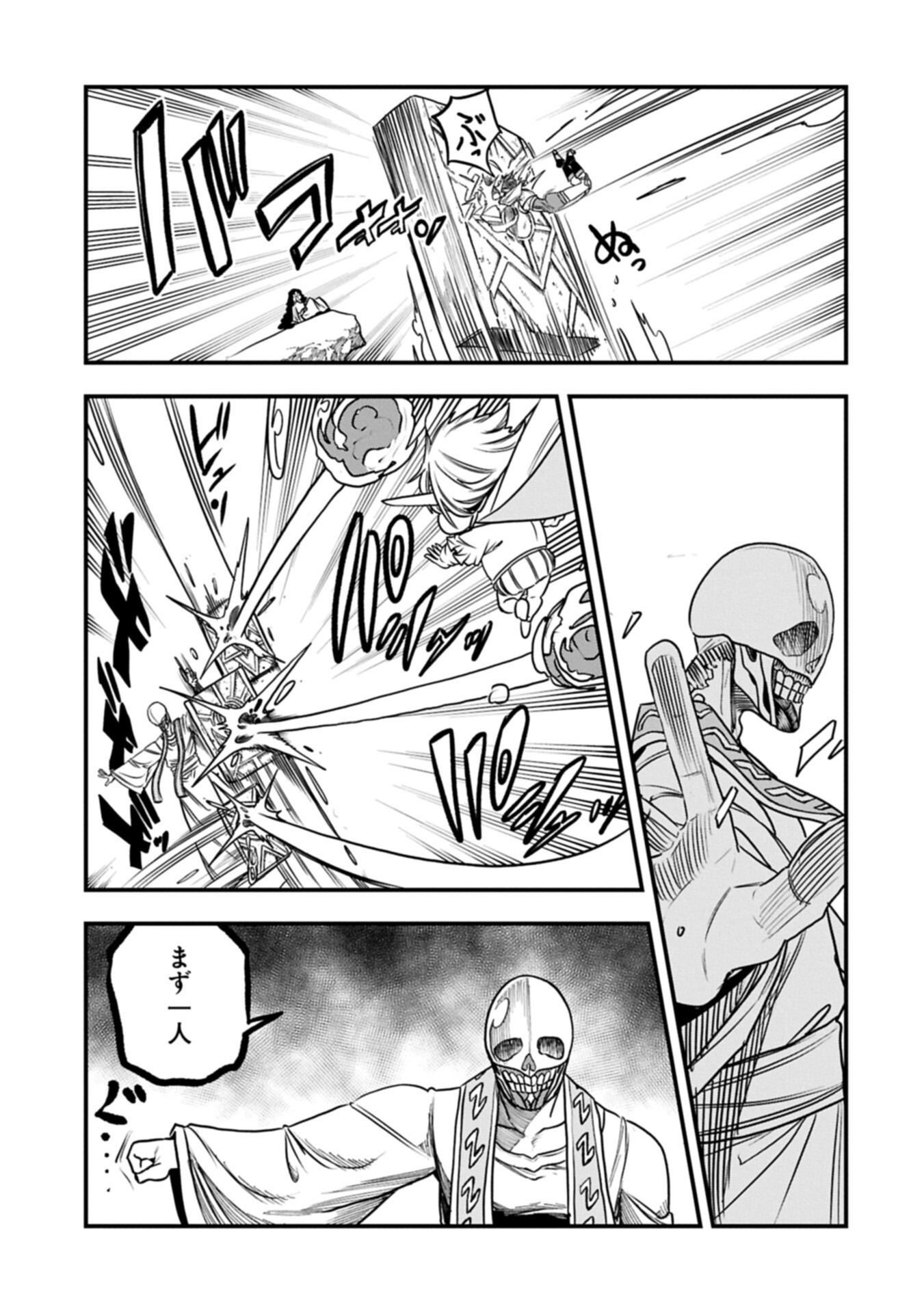 Umareta Chokugo ni Suterareta kedo, Zensei ga Taikensha datta node Yoyuu de Ikitemasu - Chapter 71.1 - Page 7