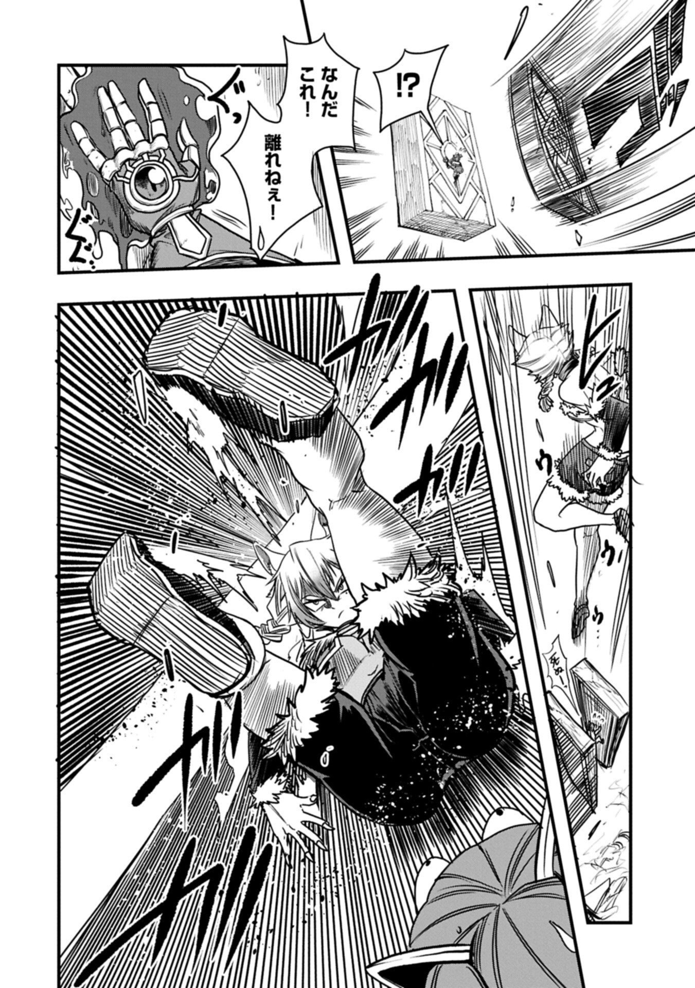 Umareta Chokugo ni Suterareta kedo, Zensei ga Taikensha datta node Yoyuu de Ikitemasu - Chapter 71.1 - Page 8