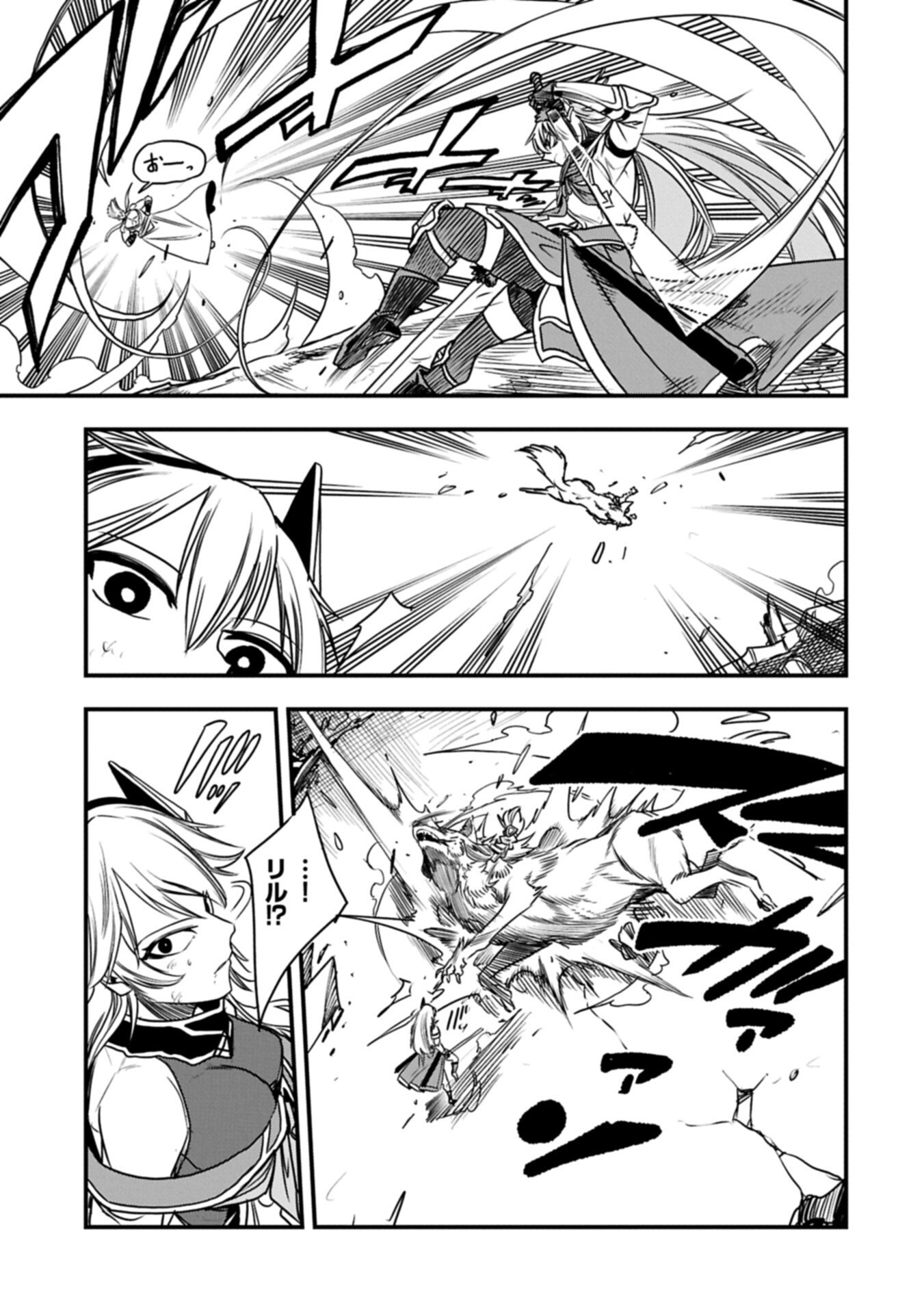 Umareta Chokugo ni Suterareta kedo, Zensei ga Taikensha datta node Yoyuu de Ikitemasu - Chapter 71.2 - Page 1