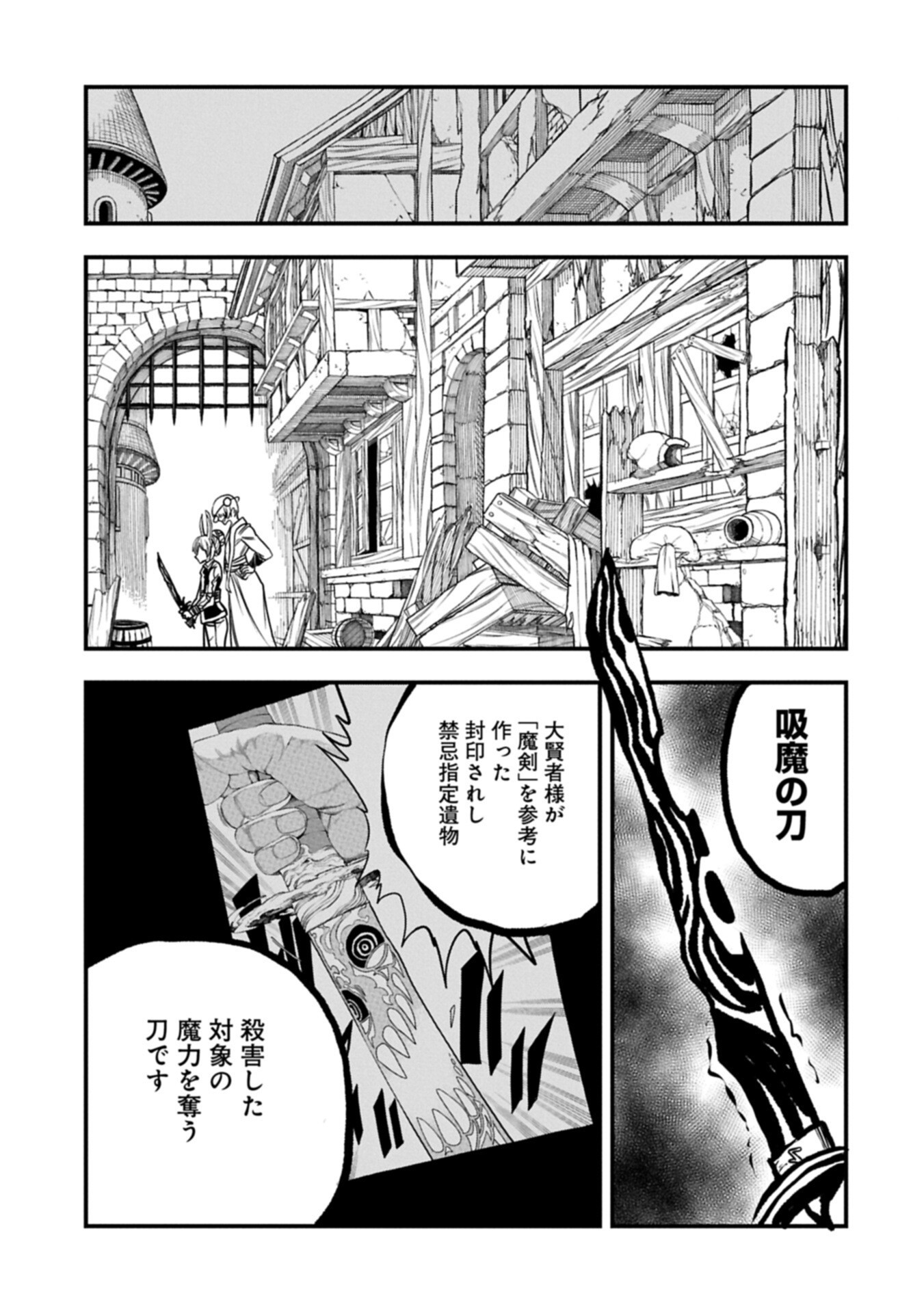 Umareta Chokugo ni Suterareta kedo, Zensei ga Taikensha datta node Yoyuu de Ikitemasu - Chapter 71.2 - Page 11