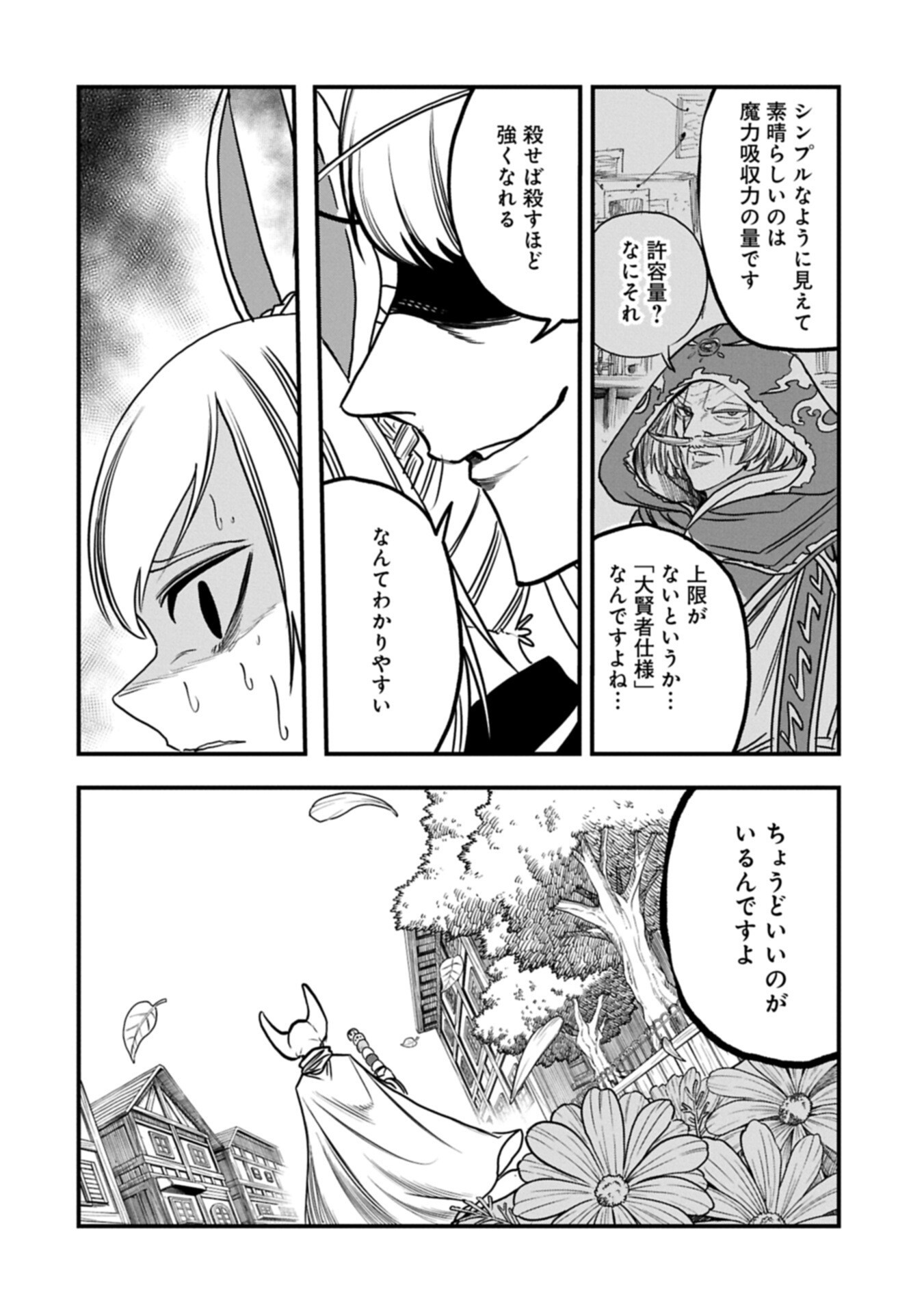 Umareta Chokugo ni Suterareta kedo, Zensei ga Taikensha datta node Yoyuu de Ikitemasu - Chapter 71.2 - Page 12