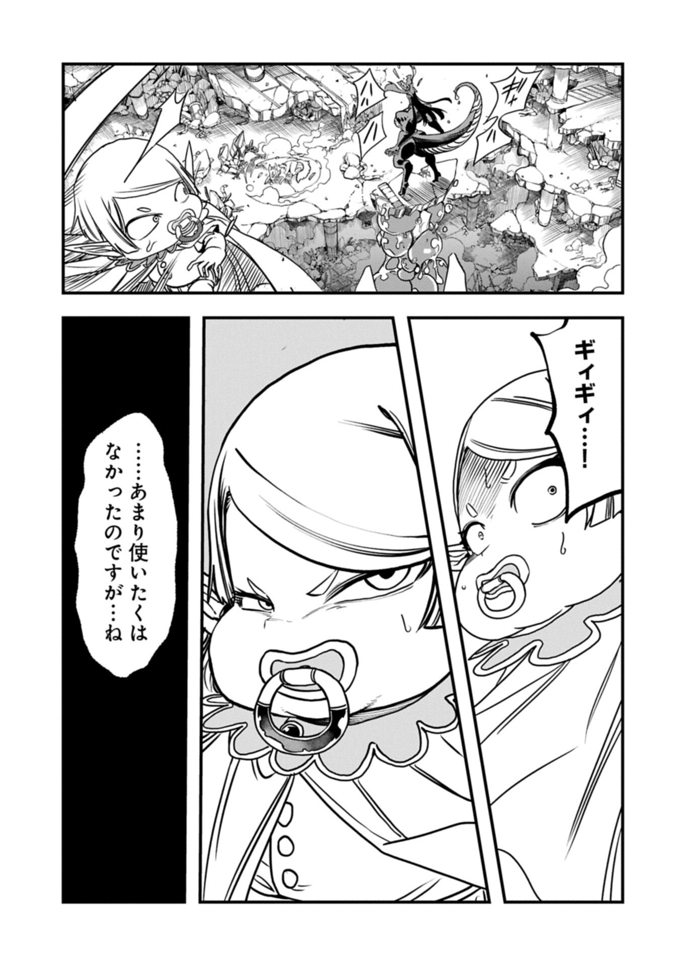 Umareta Chokugo ni Suterareta kedo, Zensei ga Taikensha datta node Yoyuu de Ikitemasu - Chapter 71.2 - Page 3