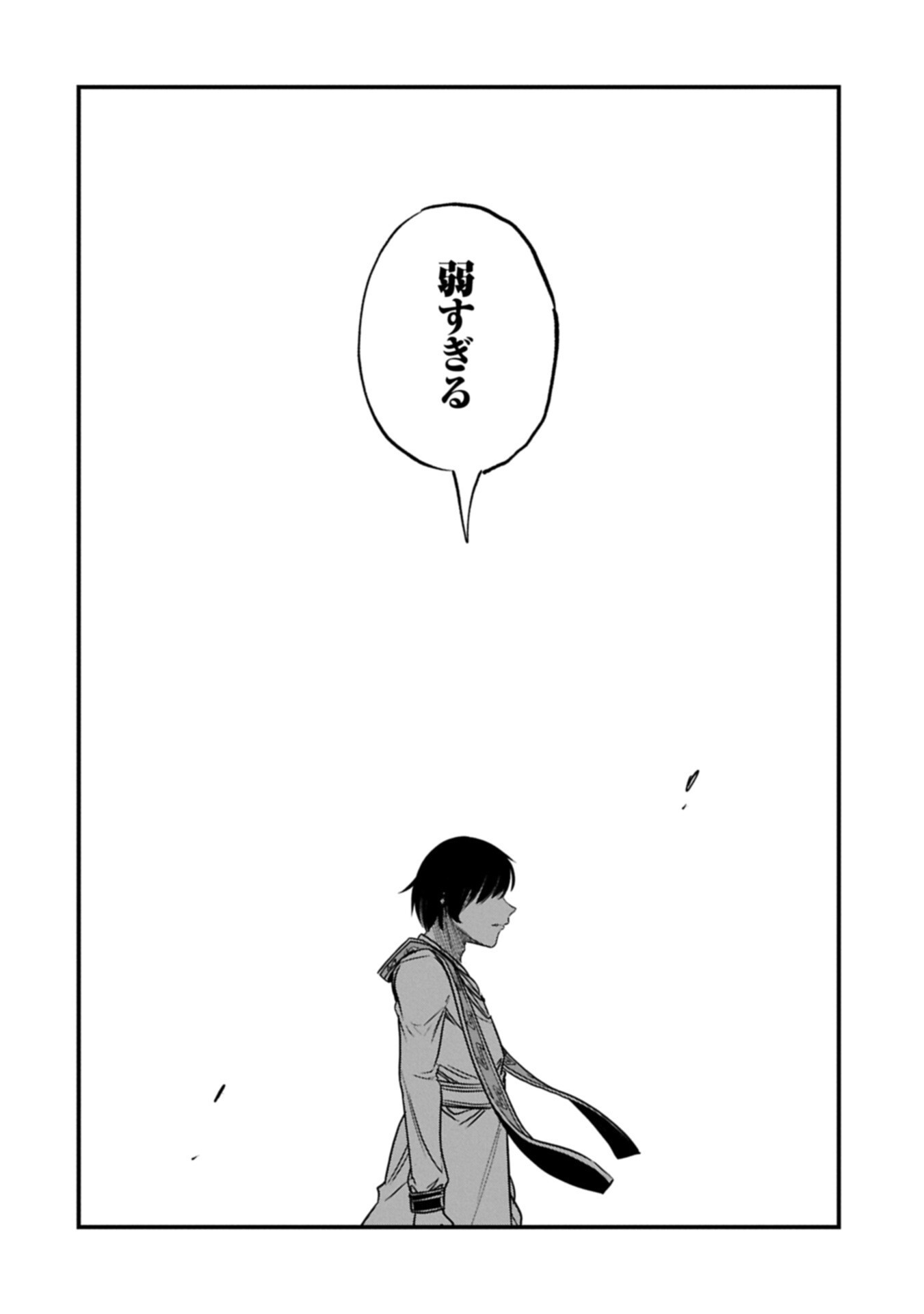 Umareta Chokugo ni Suterareta kedo, Zensei ga Taikensha datta node Yoyuu de Ikitemasu - Chapter 71.2 - Page 8