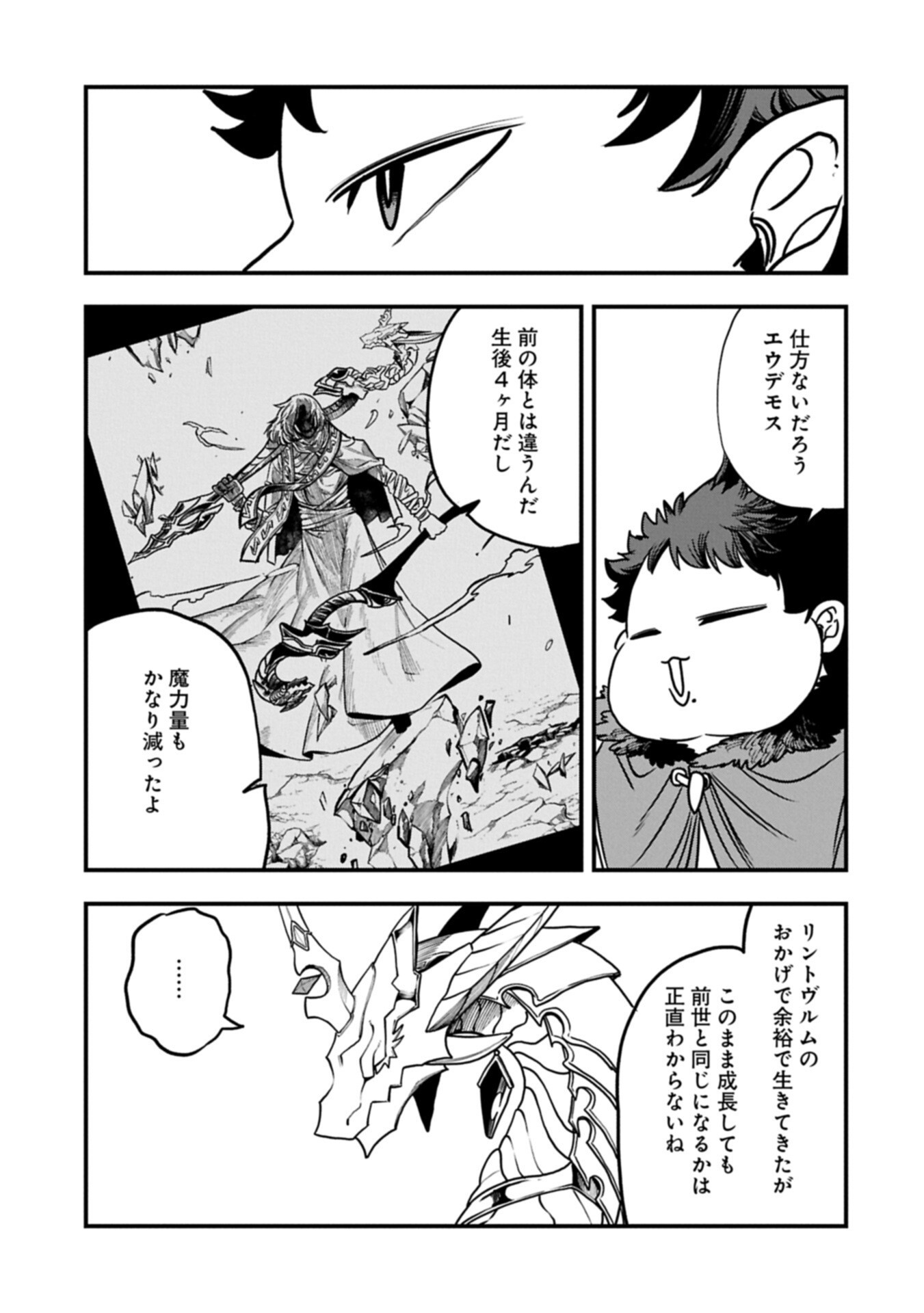 Umareta Chokugo ni Suterareta kedo, Zensei ga Taikensha datta node Yoyuu de Ikitemasu - Chapter 71.2 - Page 9