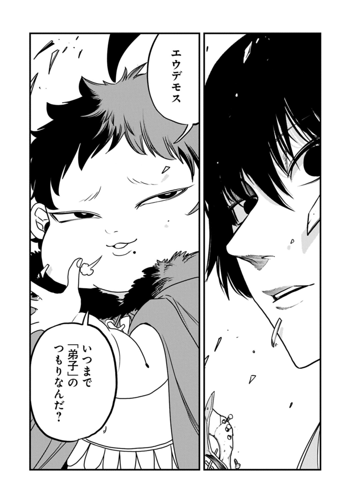 Umareta Chokugo ni Suterareta kedo, Zensei ga Taikensha datta node Yoyuu de Ikitemasu - Chapter 72.1 - Page 10