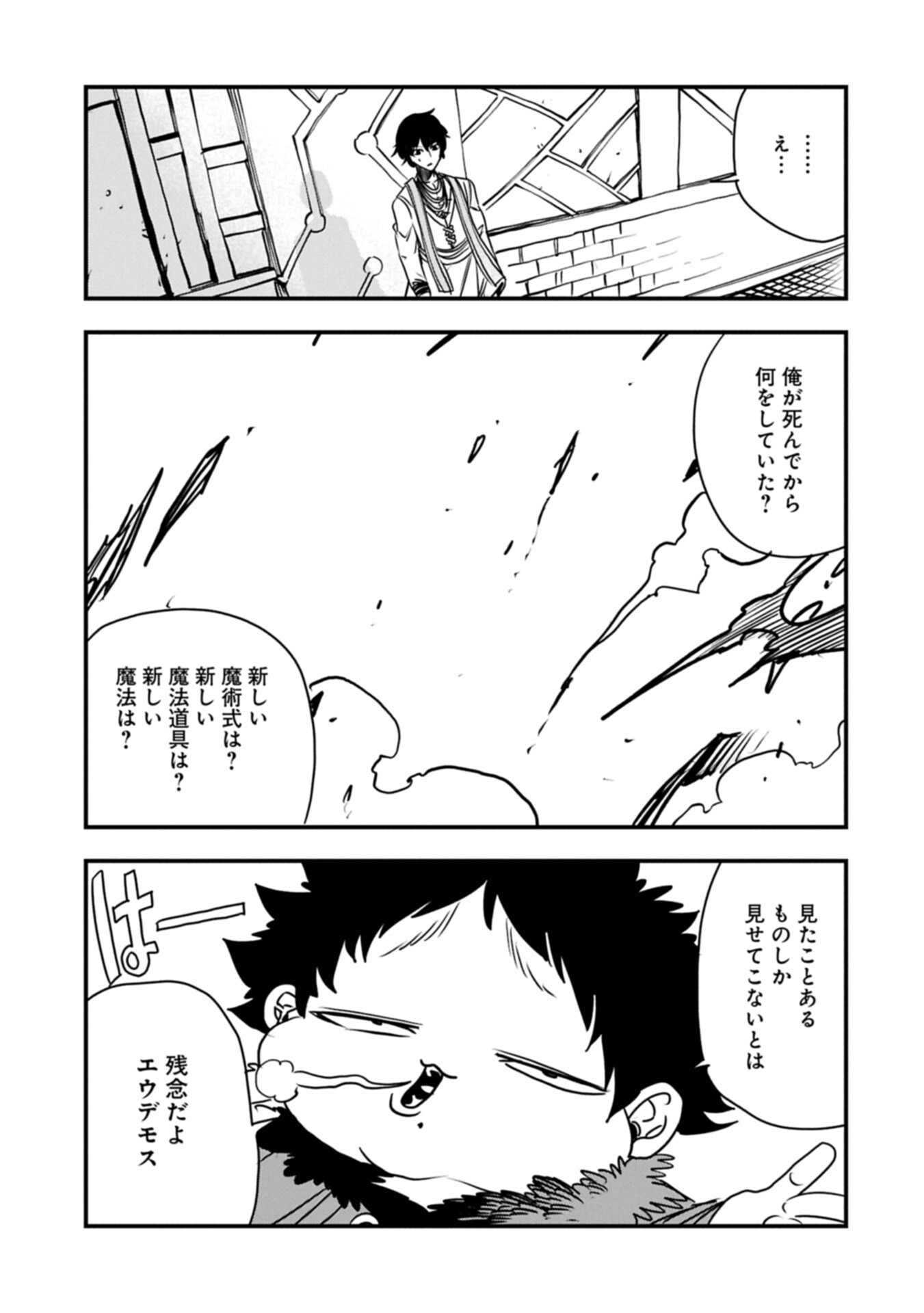 Umareta Chokugo ni Suterareta kedo, Zensei ga Taikensha datta node Yoyuu de Ikitemasu - Chapter 72.1 - Page 11