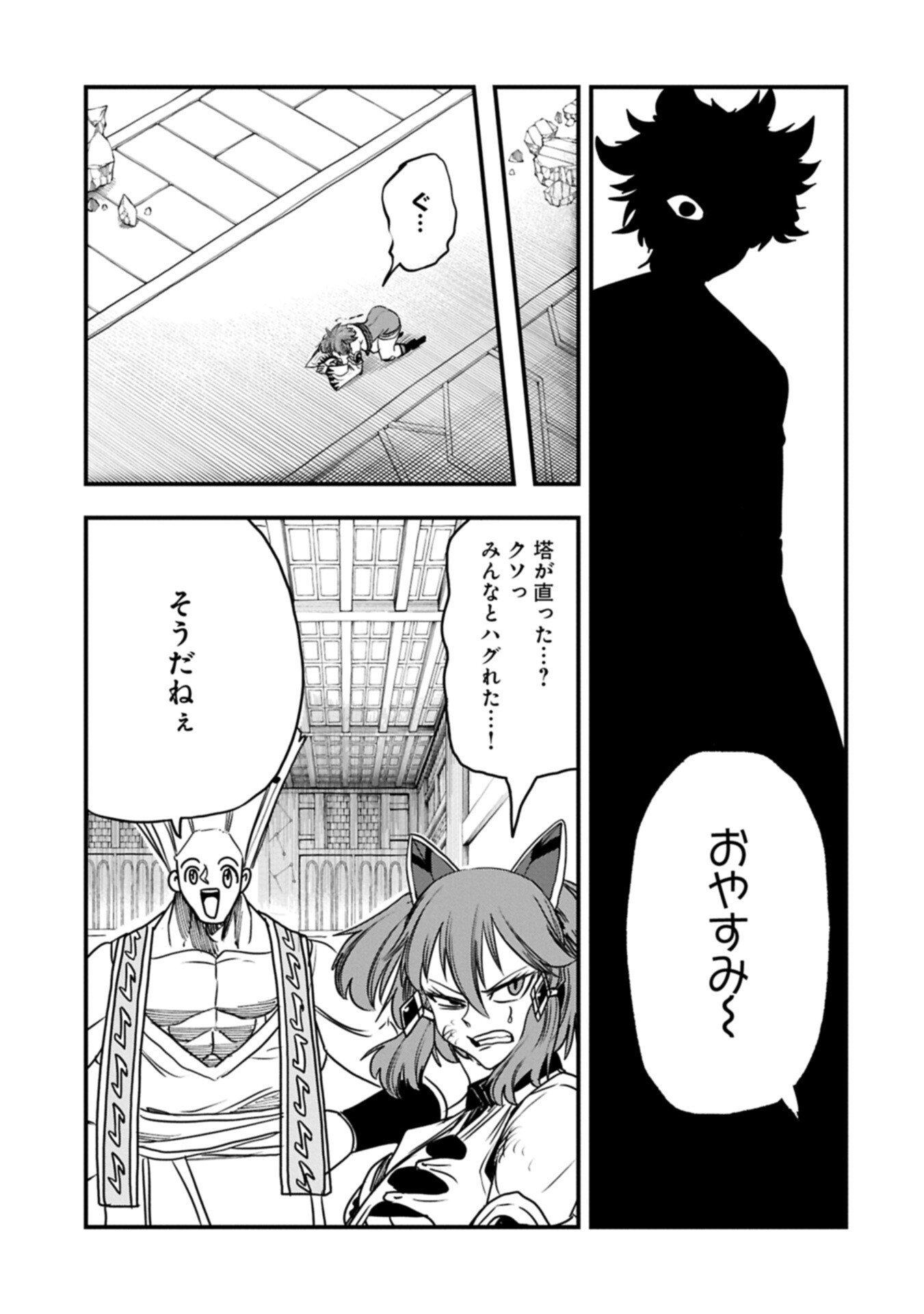 Umareta Chokugo ni Suterareta kedo, Zensei ga Taikensha datta node Yoyuu de Ikitemasu - Chapter 72.1 - Page 13