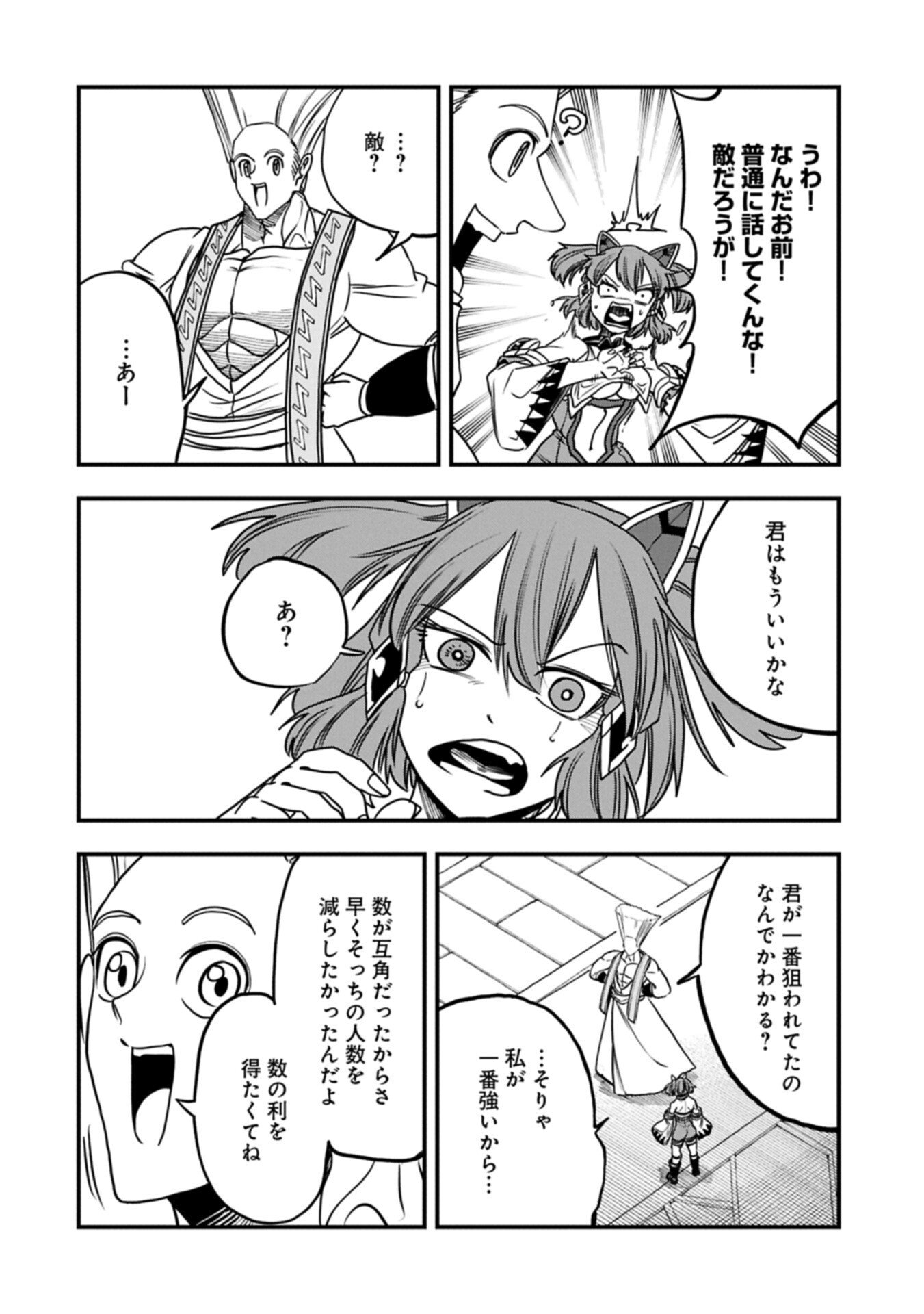 Umareta Chokugo ni Suterareta kedo, Zensei ga Taikensha datta node Yoyuu de Ikitemasu - Chapter 72.1 - Page 14