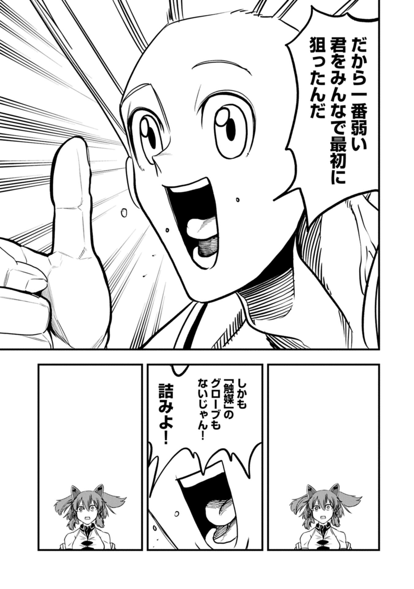 Umareta Chokugo ni Suterareta kedo, Zensei ga Taikensha datta node Yoyuu de Ikitemasu - Chapter 72.1 - Page 15