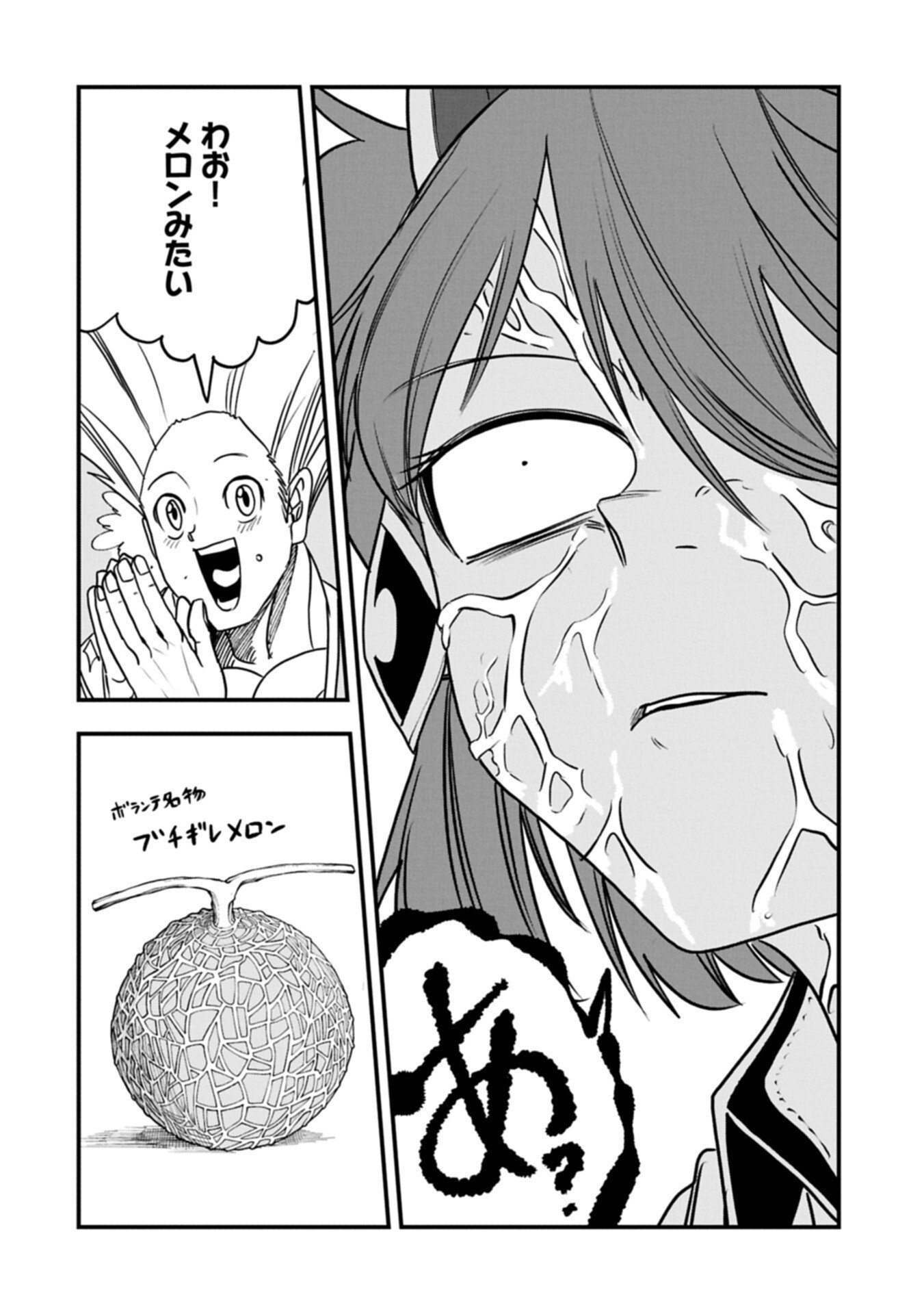 Umareta Chokugo ni Suterareta kedo, Zensei ga Taikensha datta node Yoyuu de Ikitemasu - Chapter 72.1 - Page 16