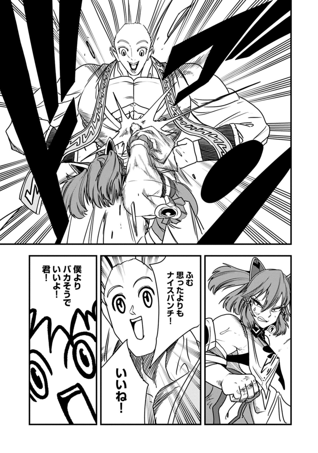 Umareta Chokugo ni Suterareta kedo, Zensei ga Taikensha datta node Yoyuu de Ikitemasu - Chapter 72.2 - Page 1