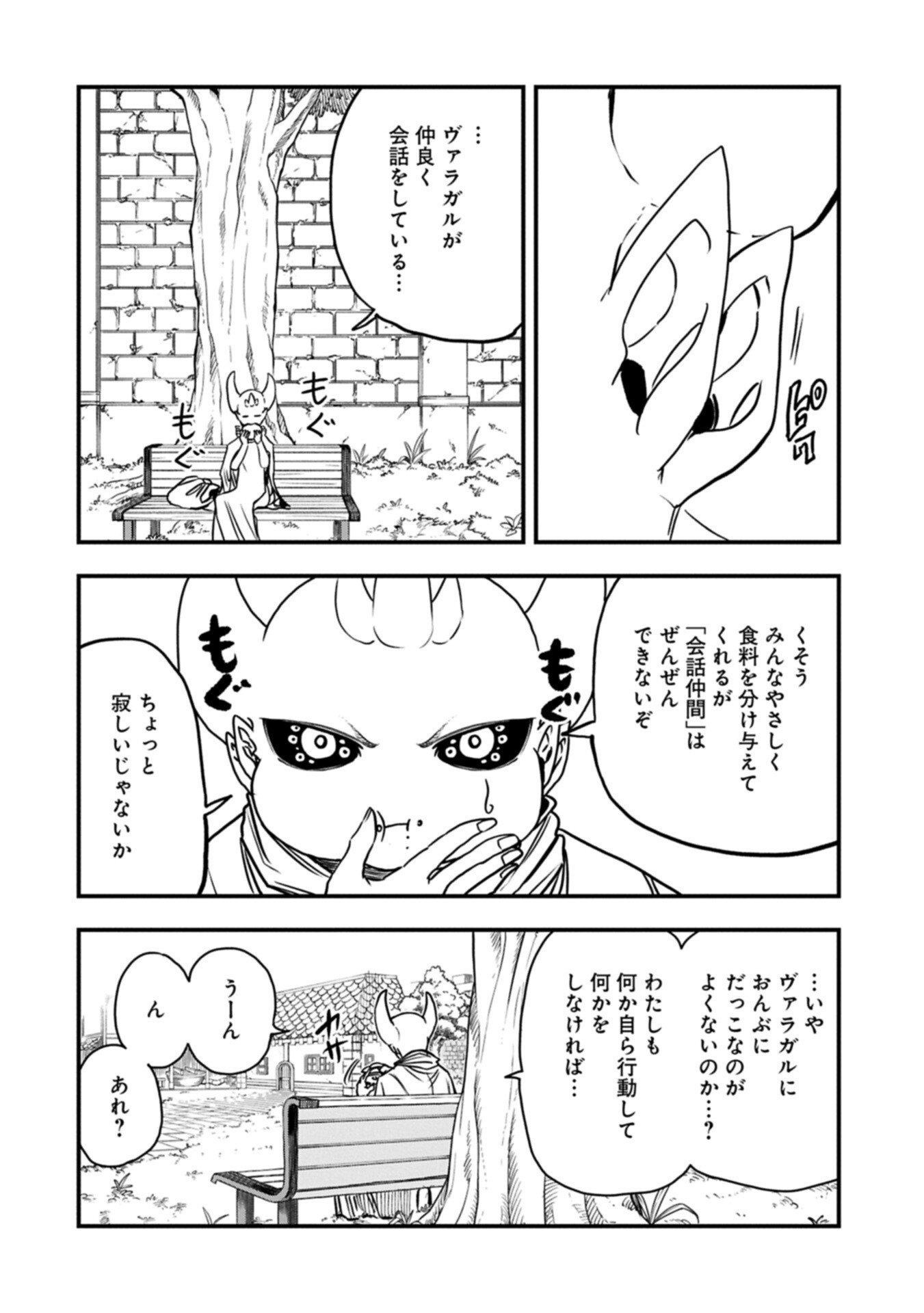 Umareta Chokugo ni Suterareta kedo, Zensei ga Taikensha datta node Yoyuu de Ikitemasu - Chapter 72.2 - Page 10