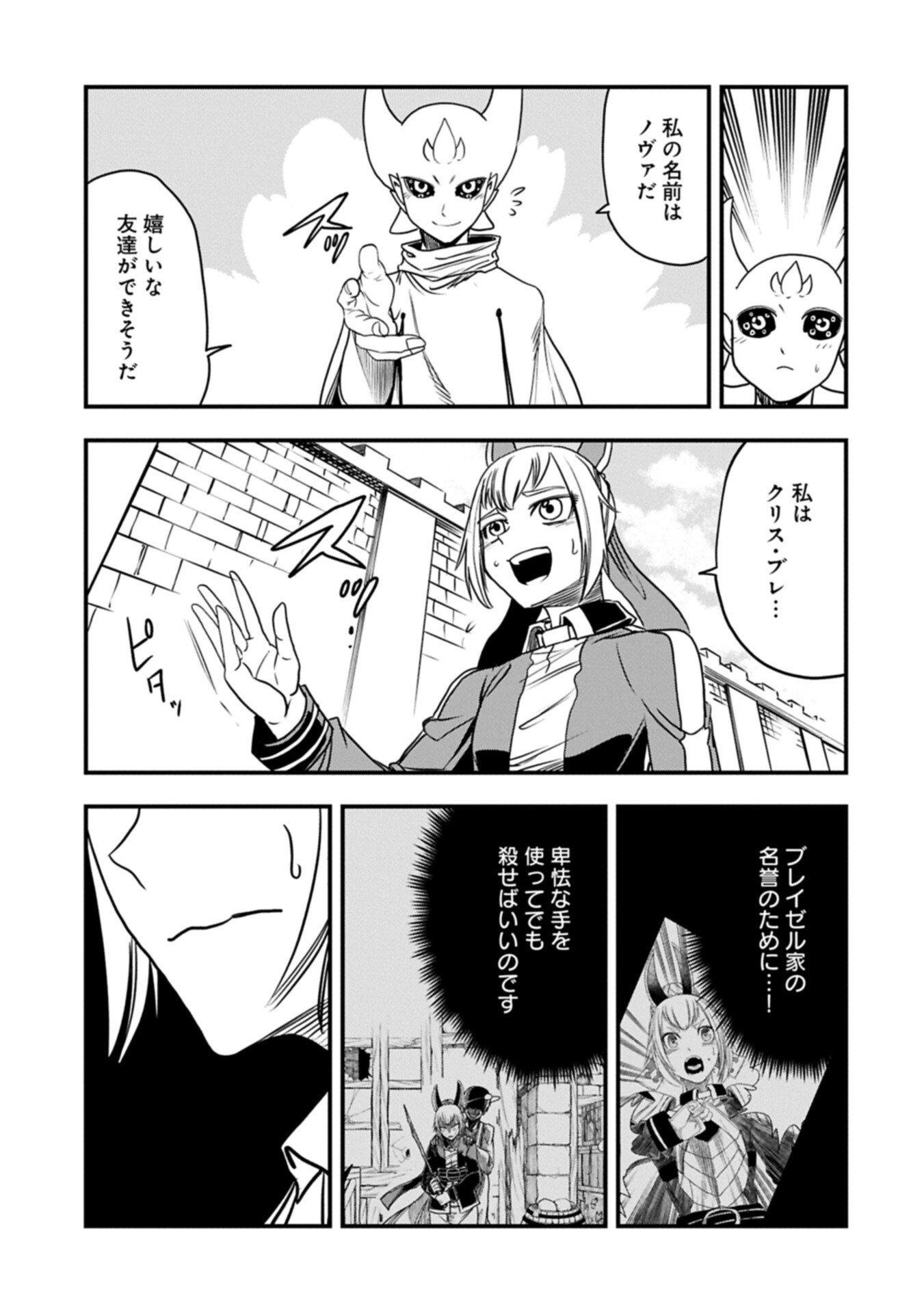 Umareta Chokugo ni Suterareta kedo, Zensei ga Taikensha datta node Yoyuu de Ikitemasu - Chapter 72.2 - Page 13