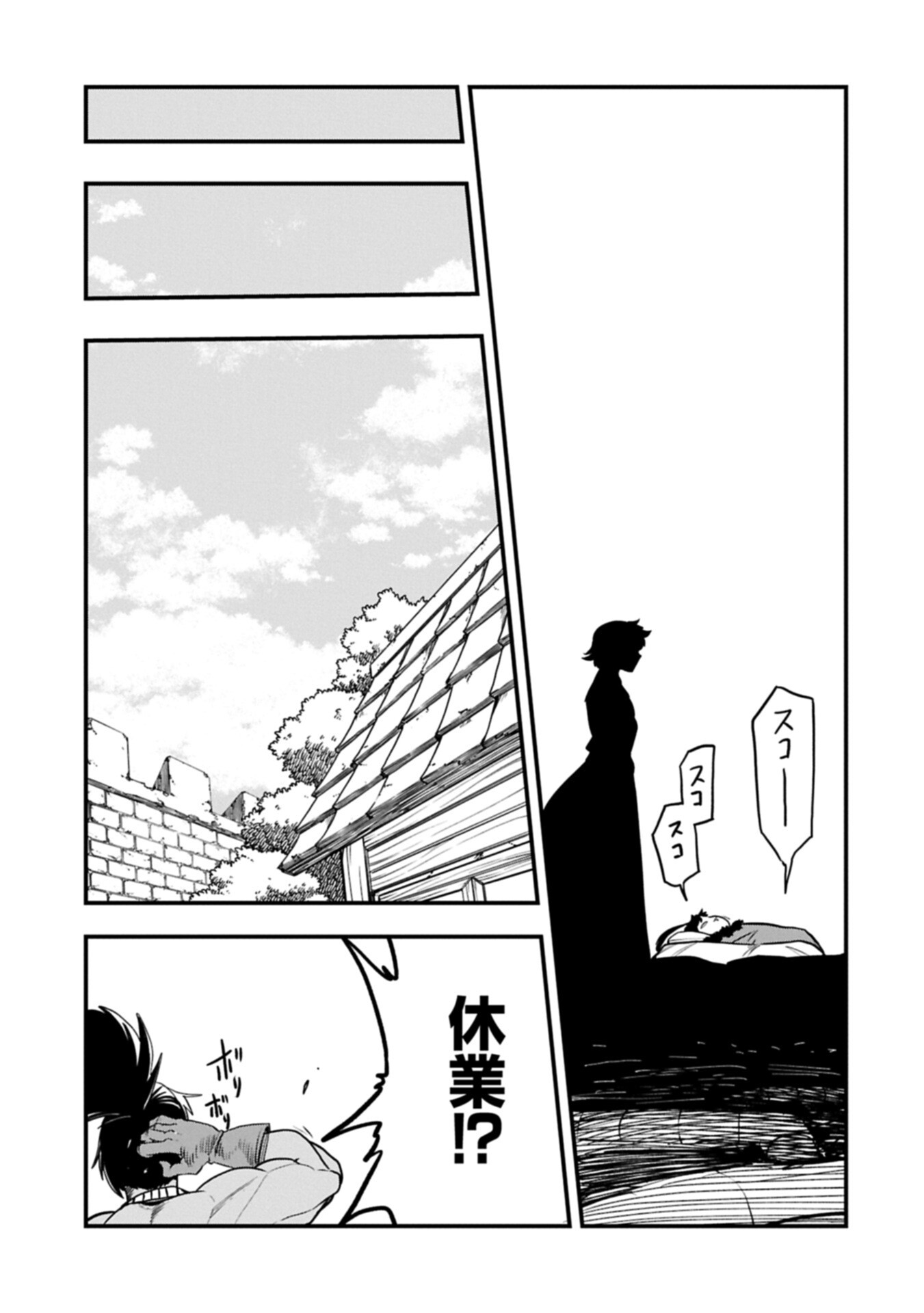 Umareta Chokugo ni Suterareta kedo, Zensei ga Taikensha datta node Yoyuu de Ikitemasu - Chapter 72.2 - Page 5