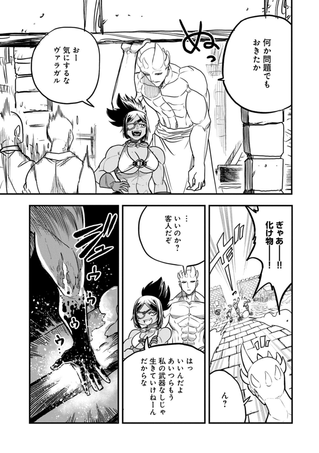 Umareta Chokugo ni Suterareta kedo, Zensei ga Taikensha datta node Yoyuu de Ikitemasu - Chapter 72.2 - Page 7