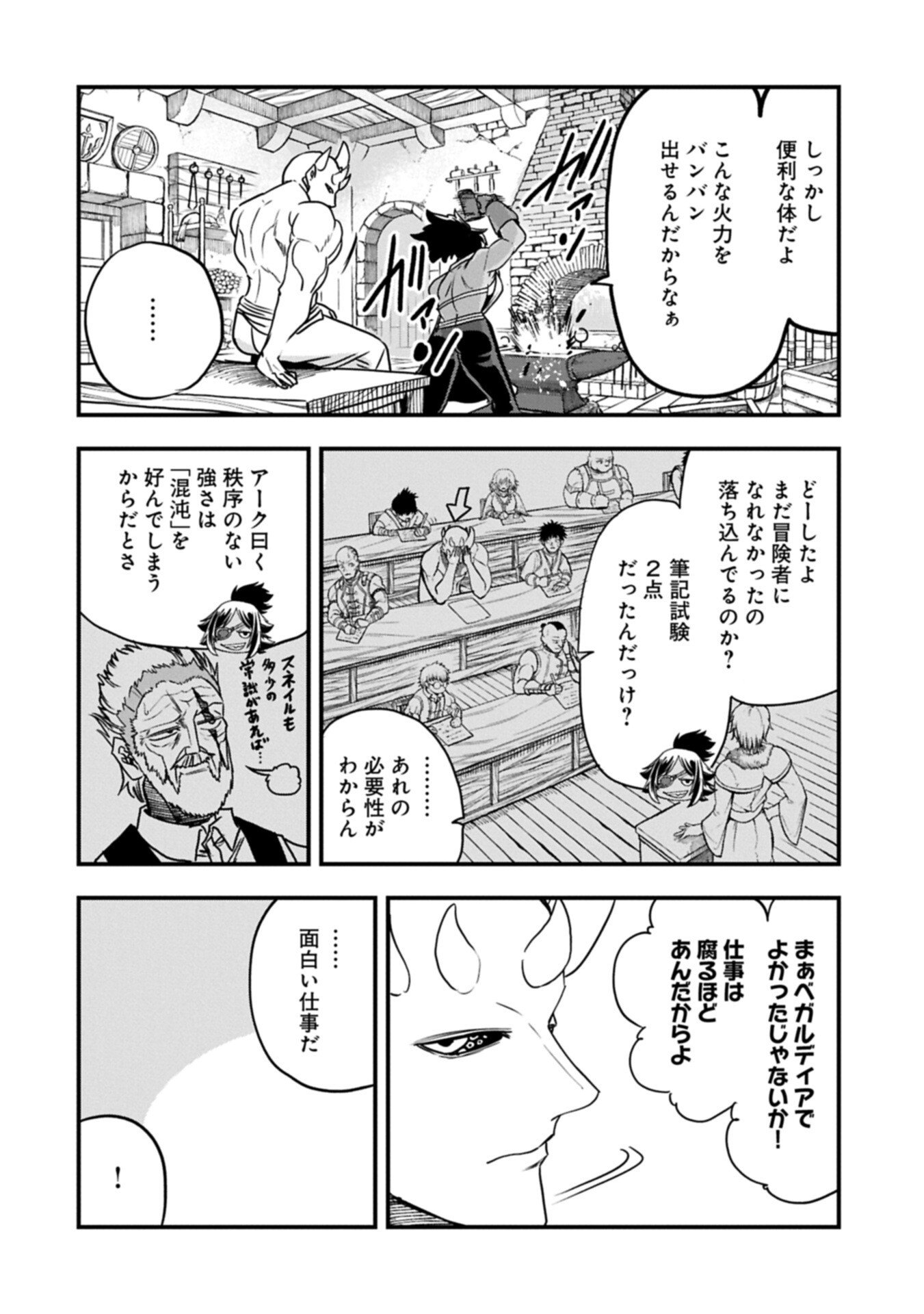 Umareta Chokugo ni Suterareta kedo, Zensei ga Taikensha datta node Yoyuu de Ikitemasu - Chapter 72.2 - Page 8