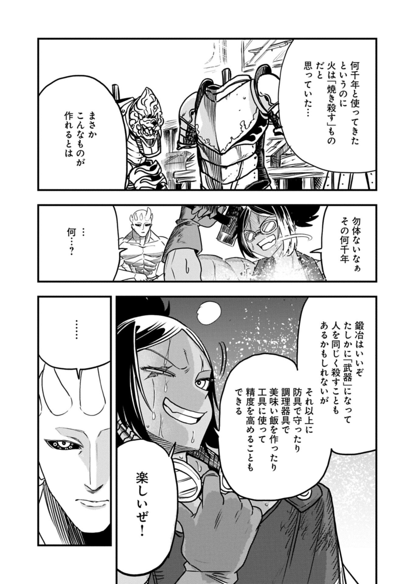 Umareta Chokugo ni Suterareta kedo, Zensei ga Taikensha datta node Yoyuu de Ikitemasu - Chapter 72.2 - Page 9