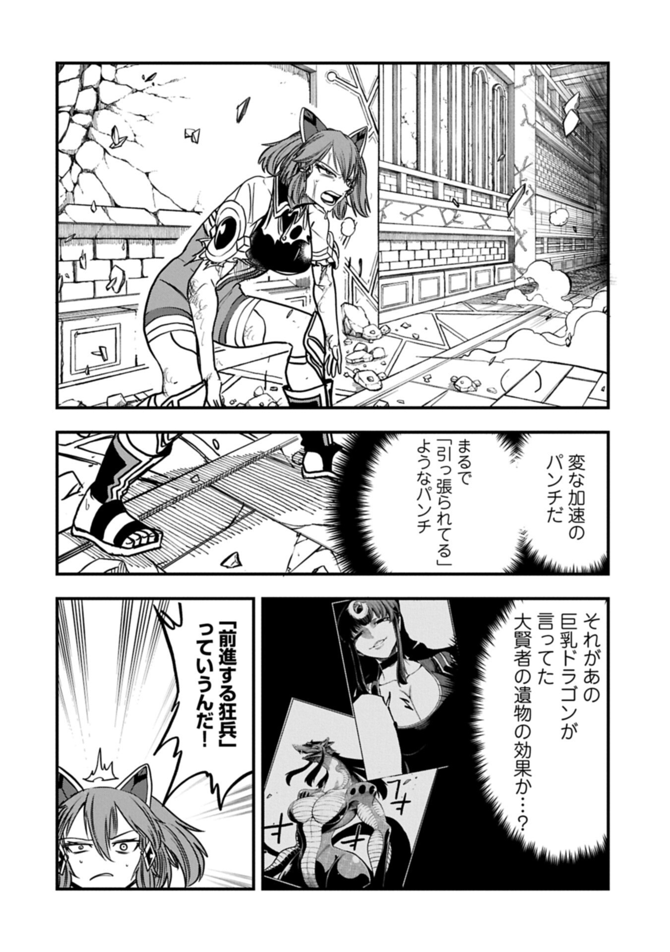 Umareta Chokugo ni Suterareta kedo, Zensei ga Taikensha datta node Yoyuu de Ikitemasu - Chapter 73.1 - Page 10