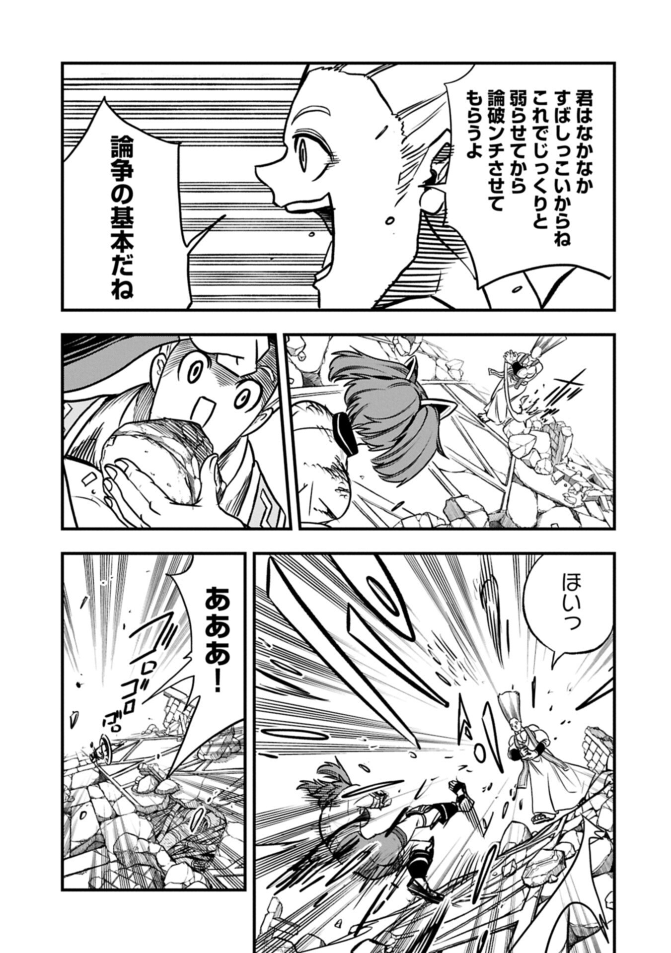 Umareta Chokugo ni Suterareta kedo, Zensei ga Taikensha datta node Yoyuu de Ikitemasu - Chapter 73.1 - Page 15