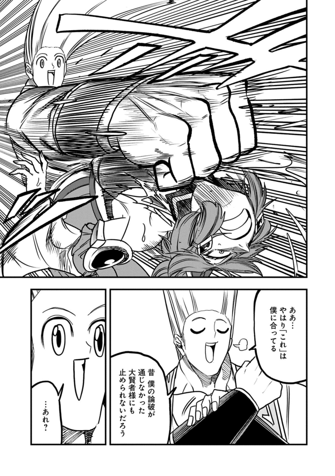 Umareta Chokugo ni Suterareta kedo, Zensei ga Taikensha datta node Yoyuu de Ikitemasu - Chapter 73.1 - Page 5