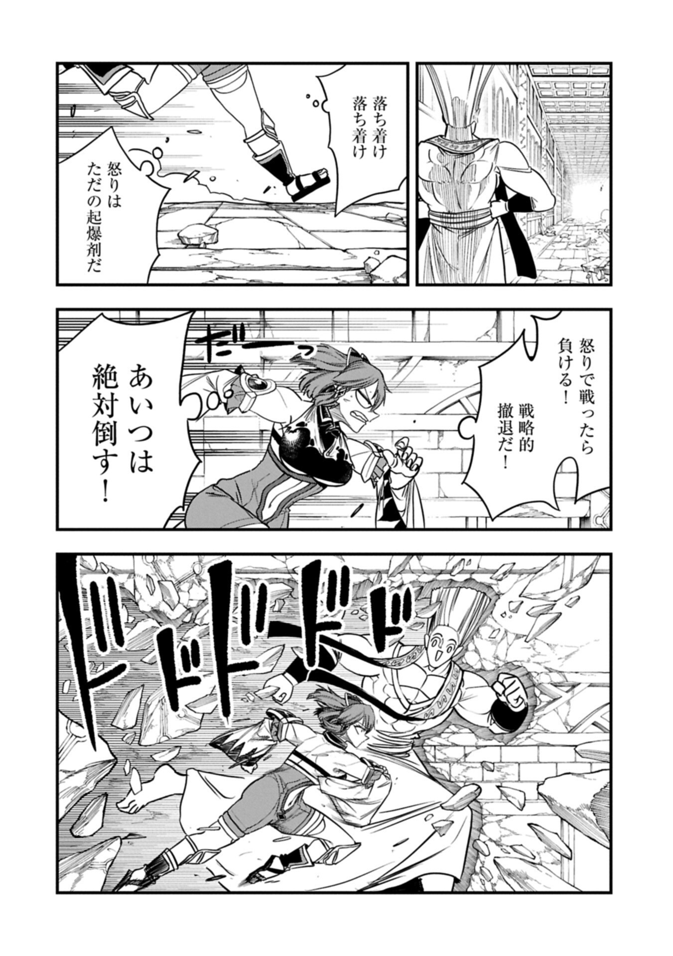 Umareta Chokugo ni Suterareta kedo, Zensei ga Taikensha datta node Yoyuu de Ikitemasu - Chapter 73.1 - Page 6