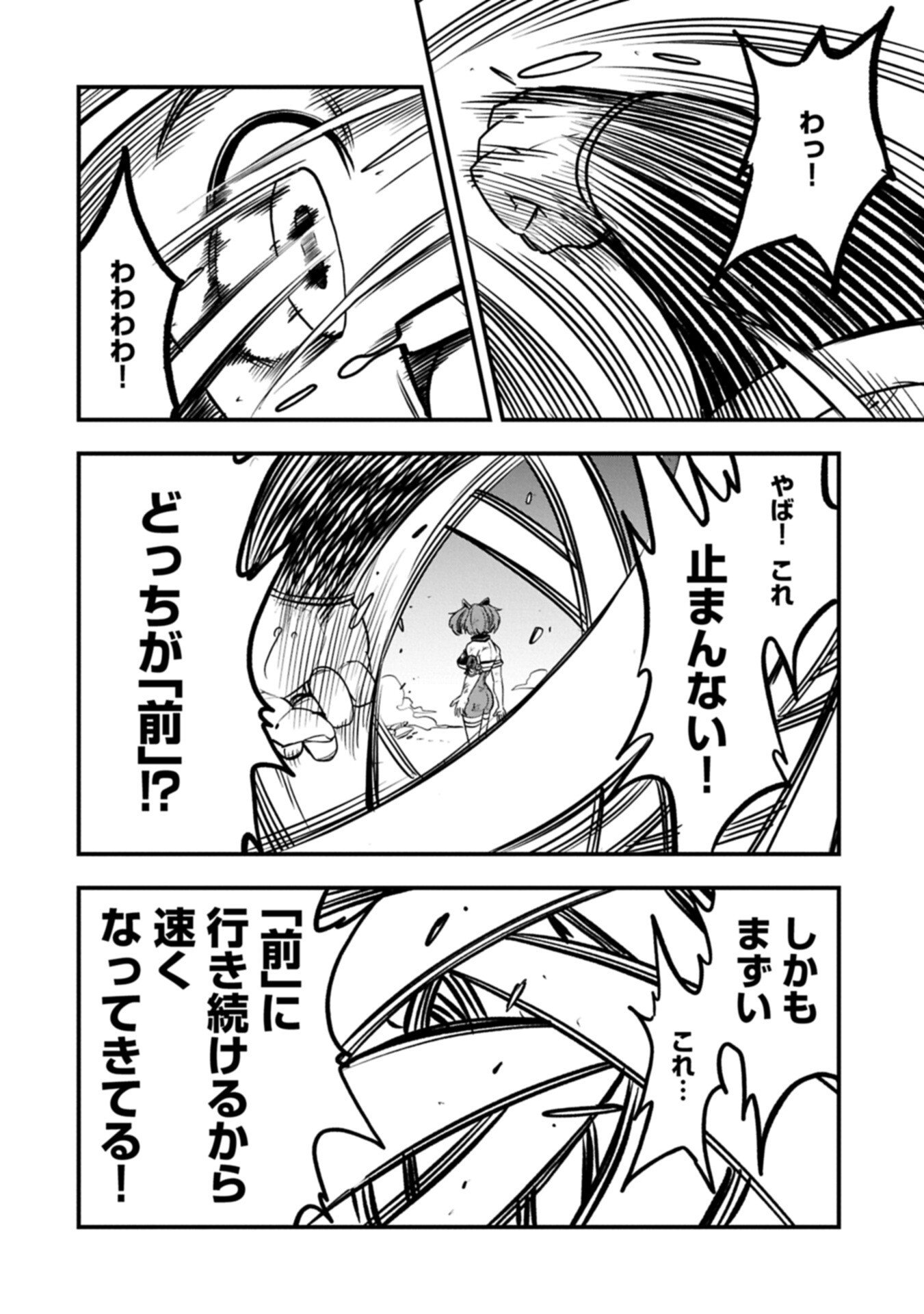 Umareta Chokugo ni Suterareta kedo, Zensei ga Taikensha datta node Yoyuu de Ikitemasu - Chapter 73.2 - Page 10