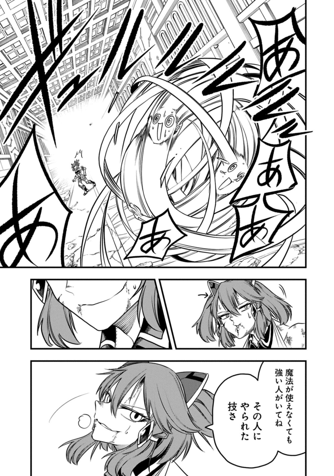 Umareta Chokugo ni Suterareta kedo, Zensei ga Taikensha datta node Yoyuu de Ikitemasu - Chapter 73.2 - Page 11