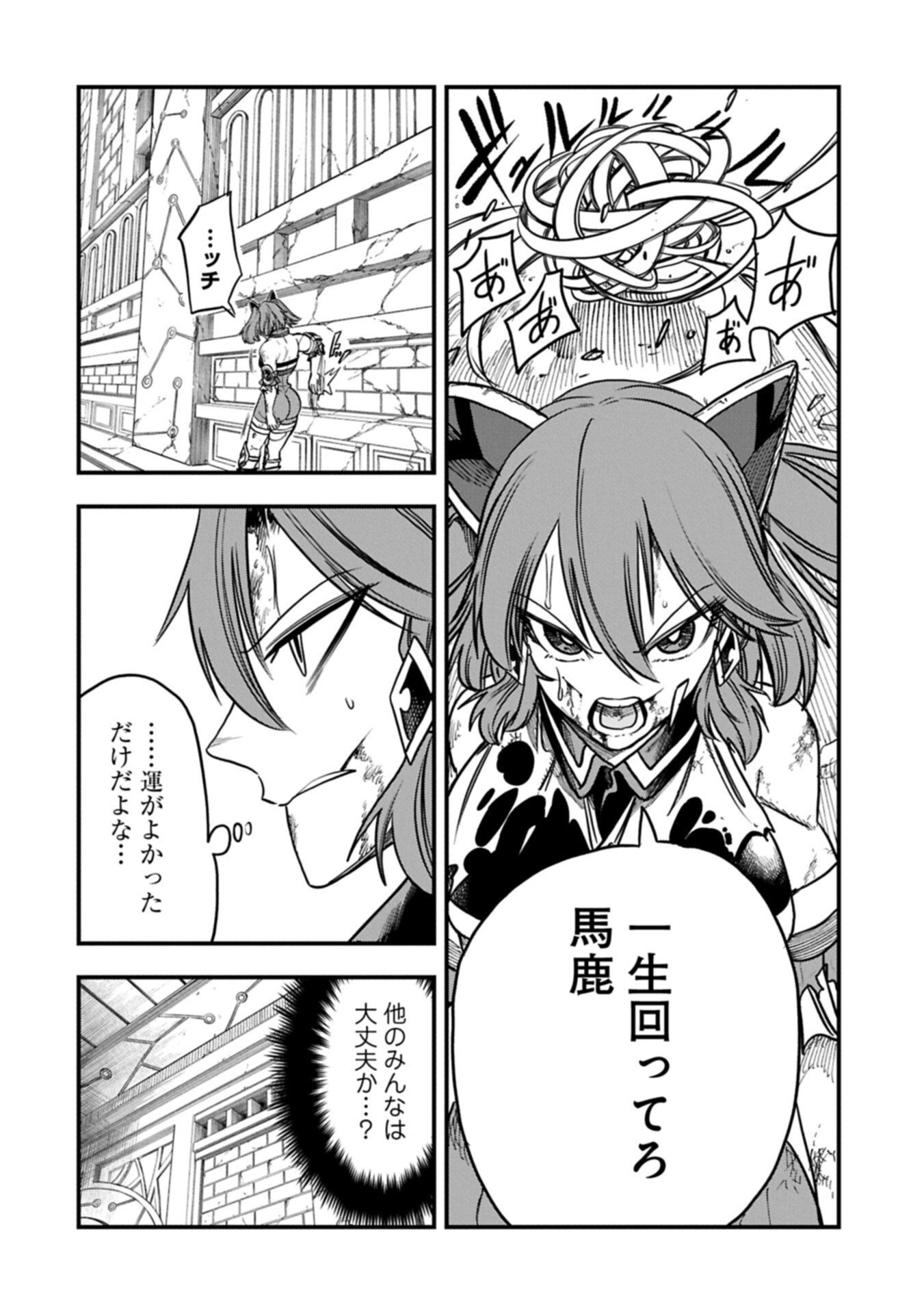 Umareta Chokugo ni Suterareta kedo, Zensei ga Taikensha datta node Yoyuu de Ikitemasu - Chapter 73.2 - Page 12