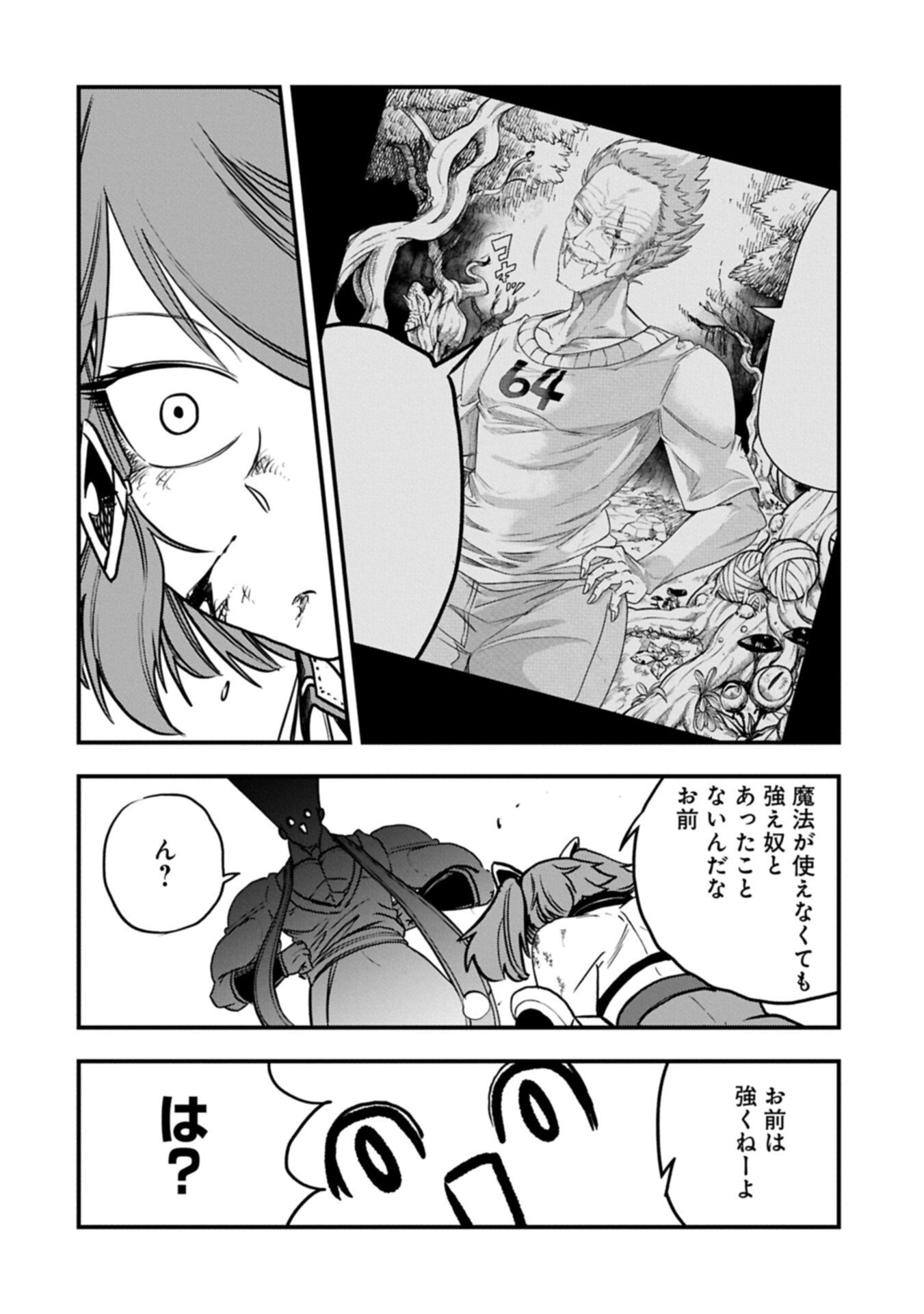 Umareta Chokugo ni Suterareta kedo, Zensei ga Taikensha datta node Yoyuu de Ikitemasu - Chapter 73.2 - Page 2