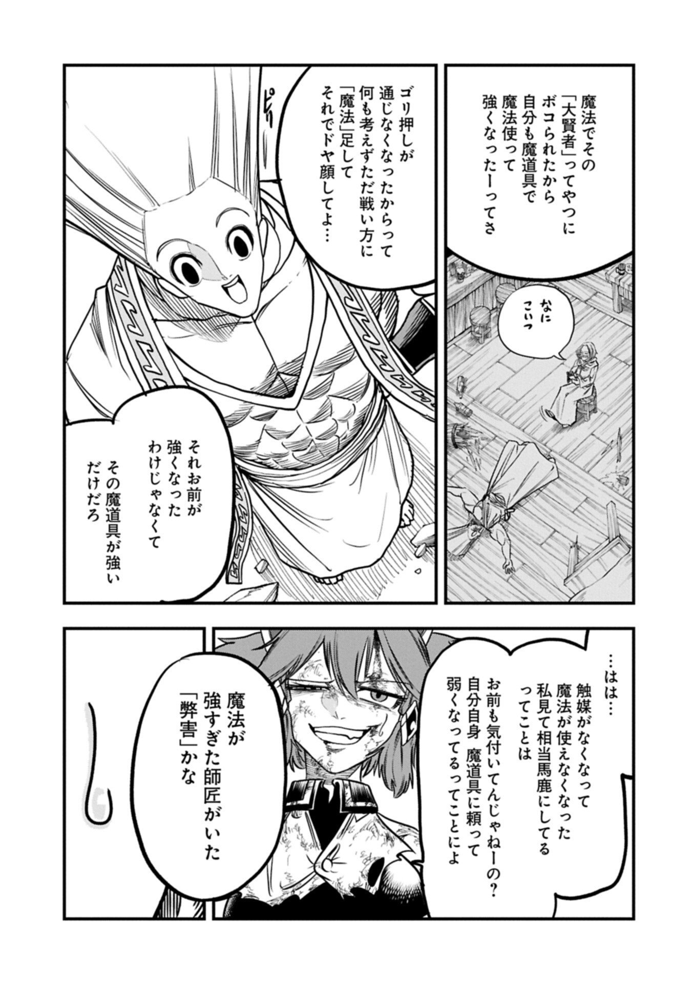 Umareta Chokugo ni Suterareta kedo, Zensei ga Taikensha datta node Yoyuu de Ikitemasu - Chapter 73.2 - Page 3