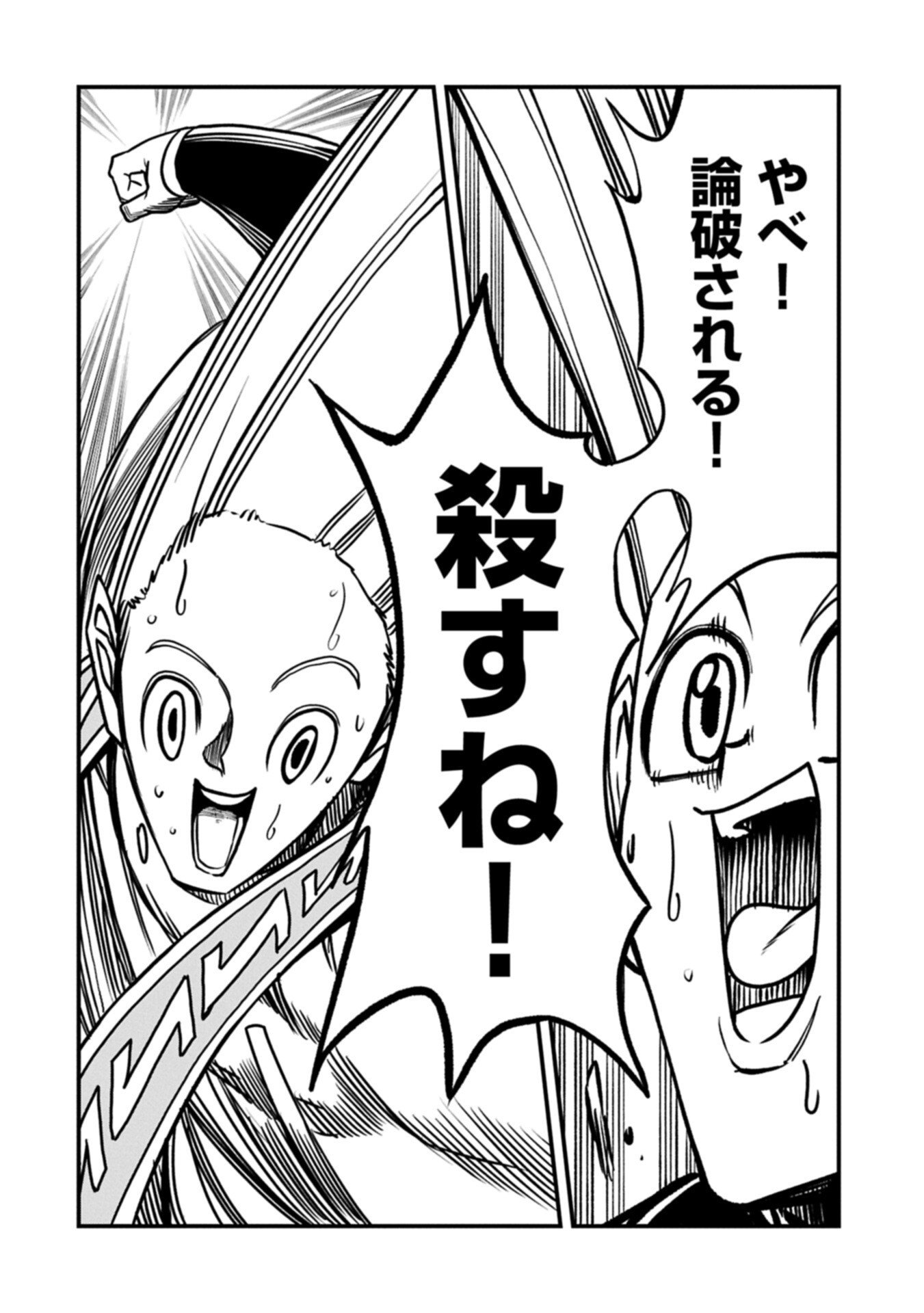 Umareta Chokugo ni Suterareta kedo, Zensei ga Taikensha datta node Yoyuu de Ikitemasu - Chapter 73.2 - Page 4