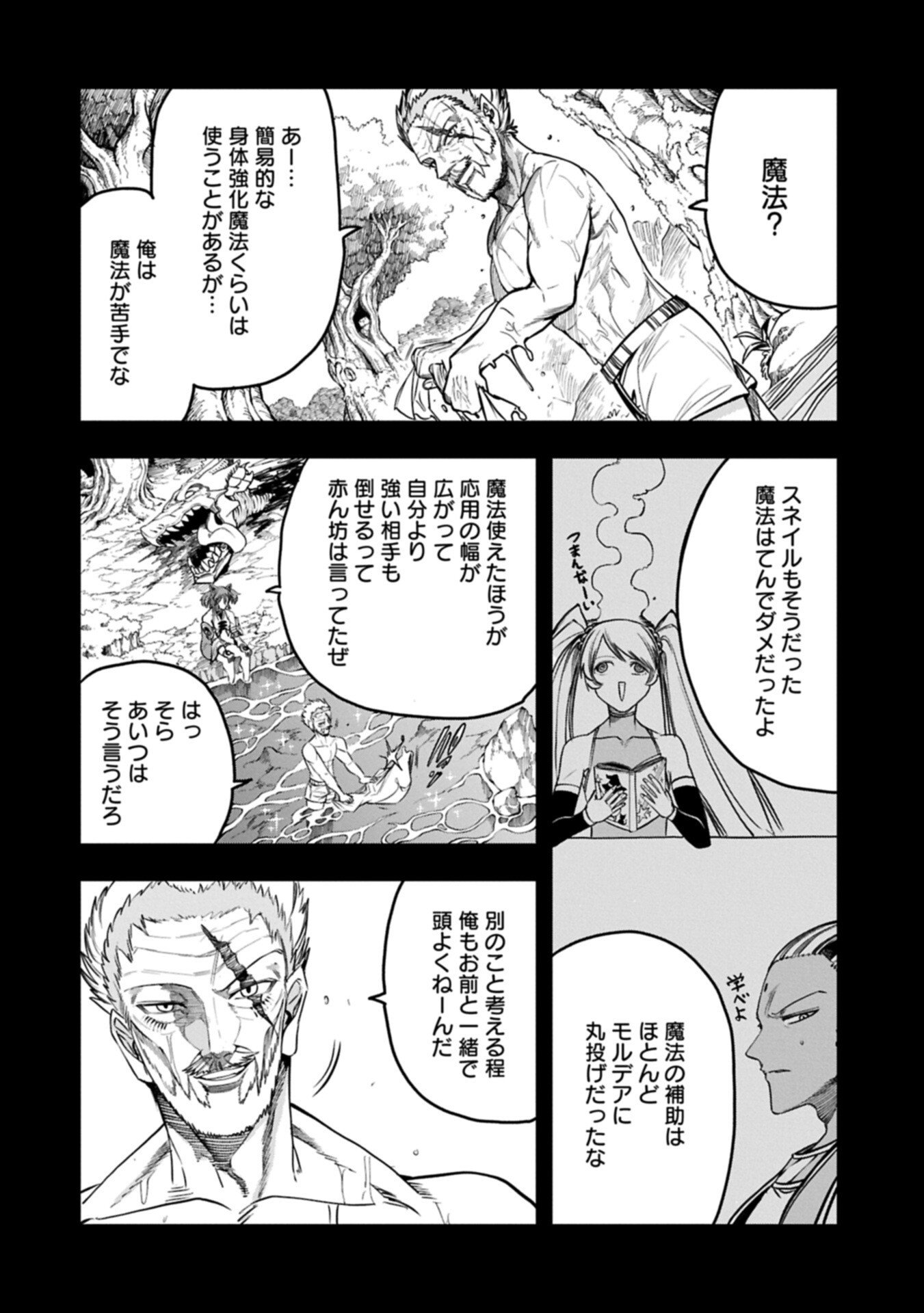 Umareta Chokugo ni Suterareta kedo, Zensei ga Taikensha datta node Yoyuu de Ikitemasu - Chapter 73.2 - Page 6