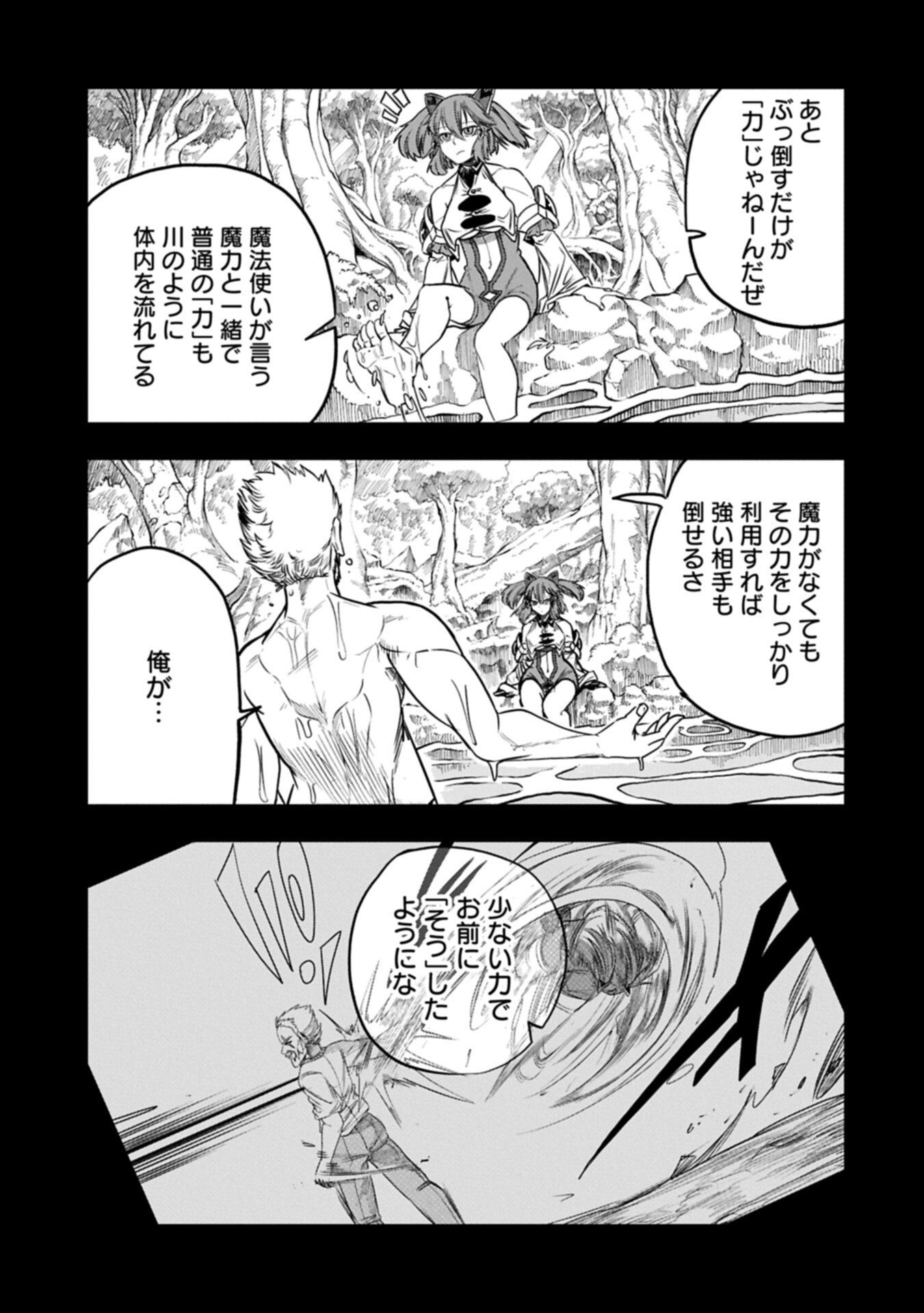 Umareta Chokugo ni Suterareta kedo, Zensei ga Taikensha datta node Yoyuu de Ikitemasu - Chapter 73.2 - Page 7