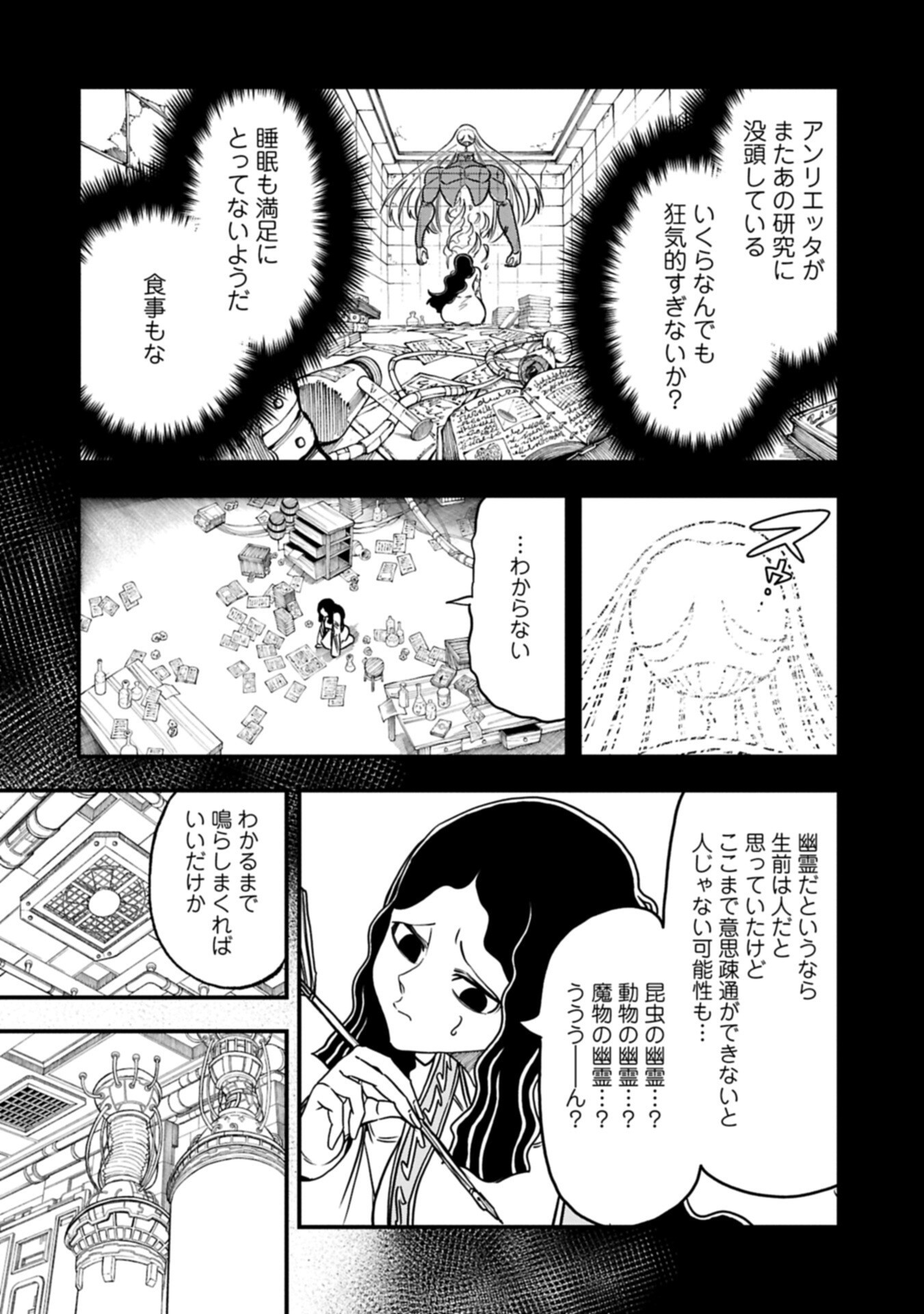 Umareta Chokugo ni Suterareta kedo, Zensei ga Taikensha datta node Yoyuu de Ikitemasu - Chapter 74.1 - Page 10