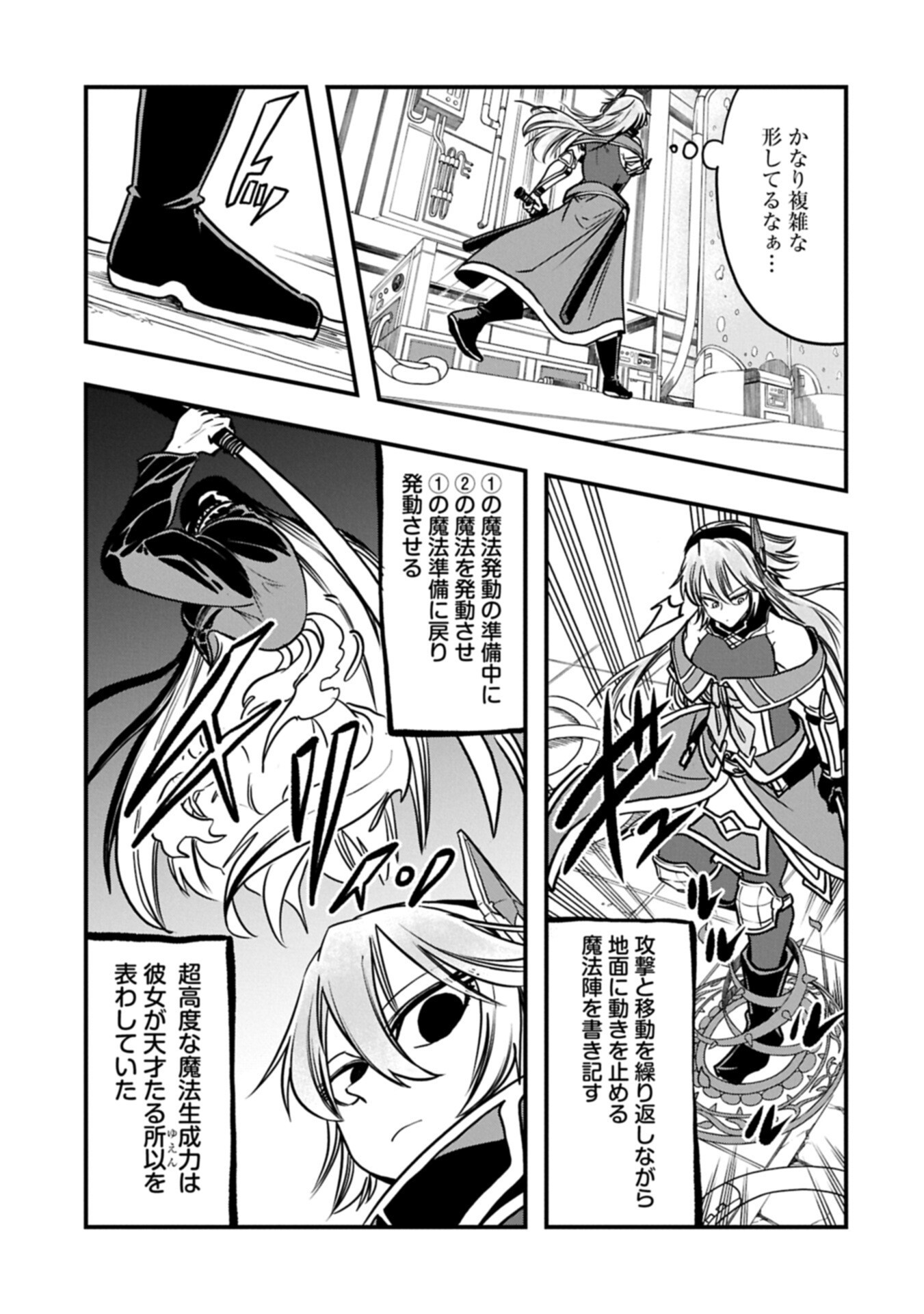 Umareta Chokugo ni Suterareta kedo, Zensei ga Taikensha datta node Yoyuu de Ikitemasu - Chapter 74.1 - Page 11