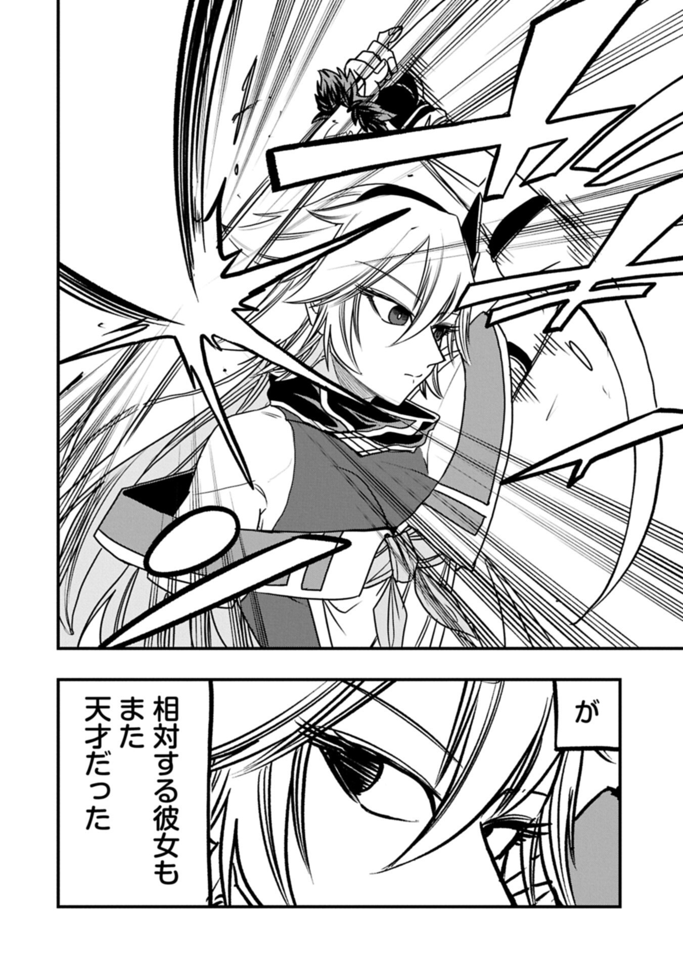 Umareta Chokugo ni Suterareta kedo, Zensei ga Taikensha datta node Yoyuu de Ikitemasu - Chapter 74.1 - Page 12