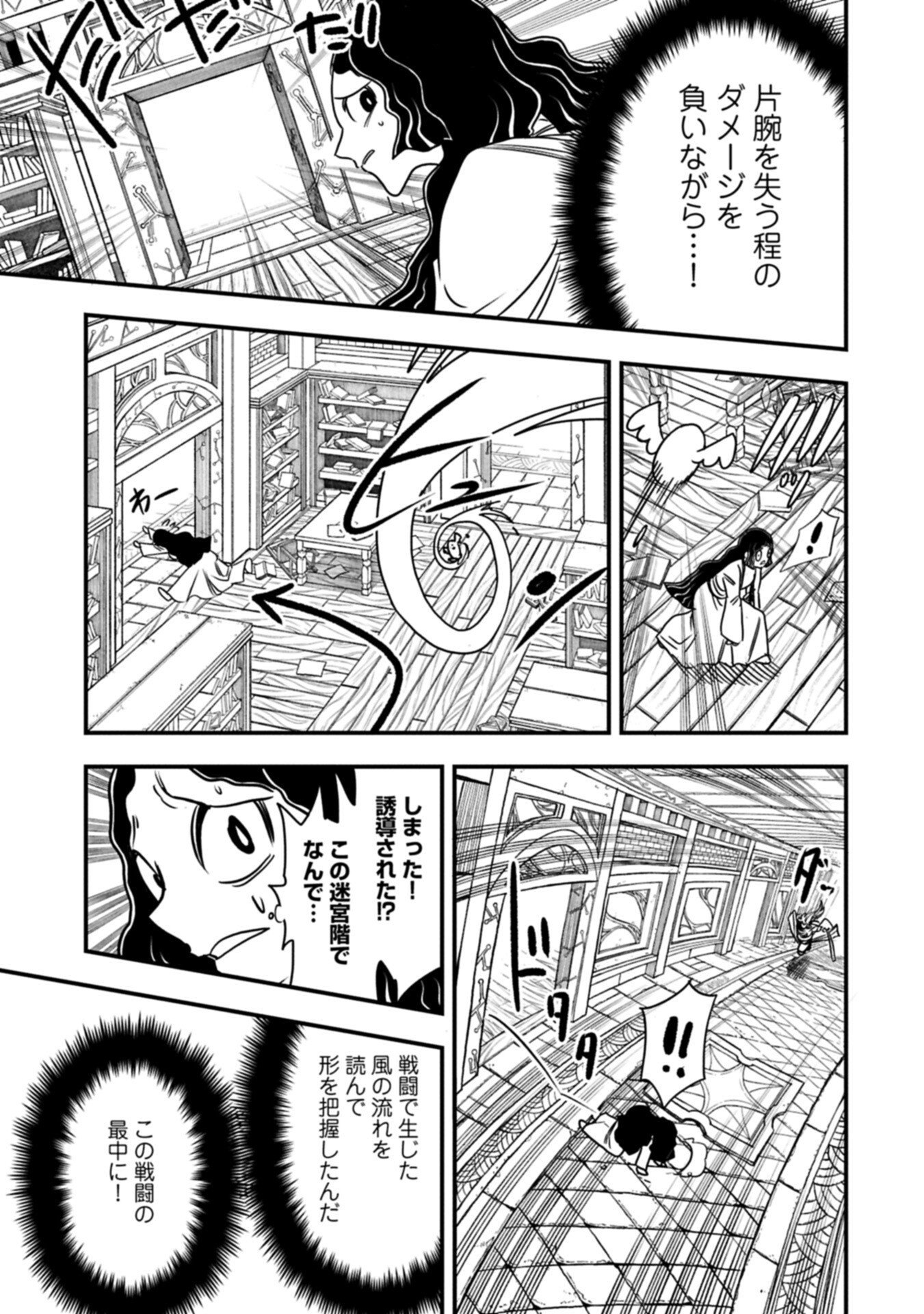 Umareta Chokugo ni Suterareta kedo, Zensei ga Taikensha datta node Yoyuu de Ikitemasu - Chapter 74.1 - Page 13