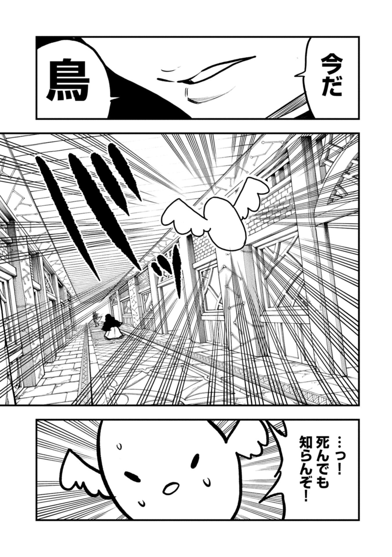 Umareta Chokugo ni Suterareta kedo, Zensei ga Taikensha datta node Yoyuu de Ikitemasu - Chapter 74.1 - Page 15